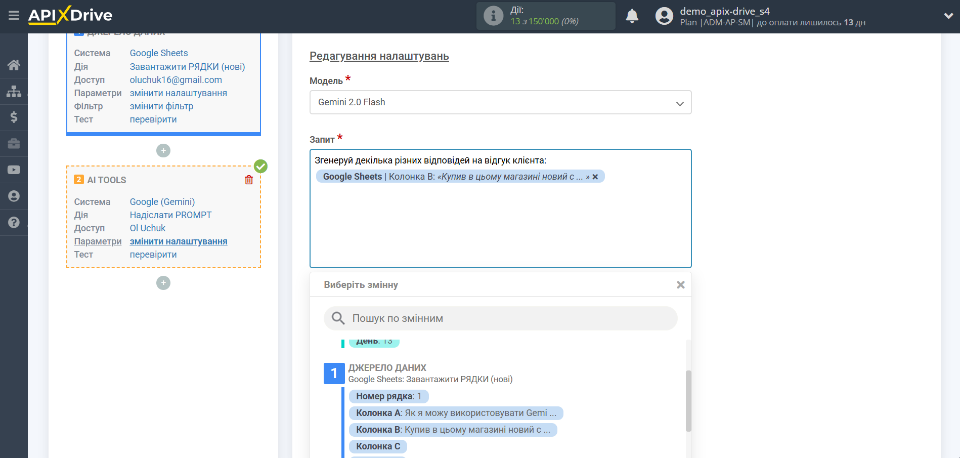 Налаштування Gemini в Google Sheets | Налаштування Gemini Налаштування Gemini в Google Sheets | Налаштування Gemini