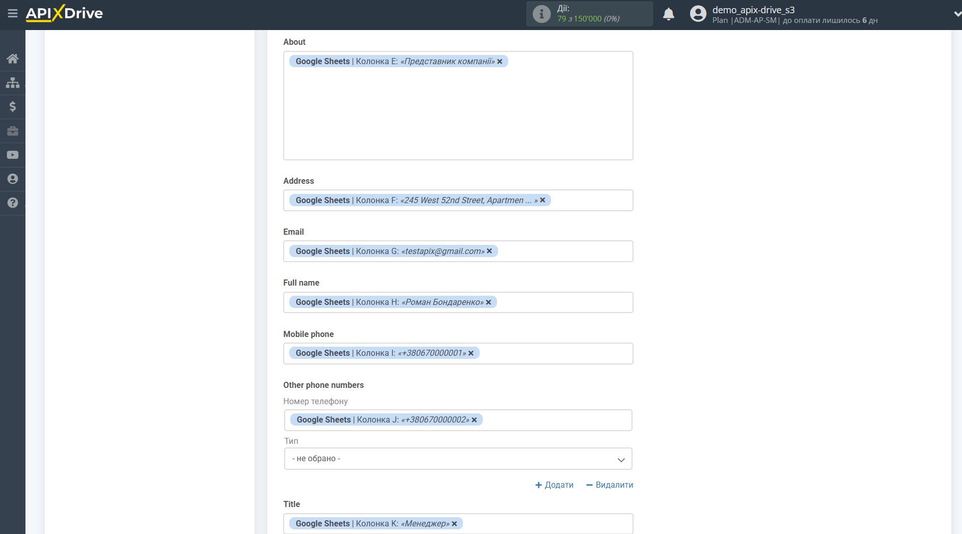 Налаштування Приймача даних Freshdesk | Призначення полів Налаштування Приймача даних Freshdesk | Призначення полів