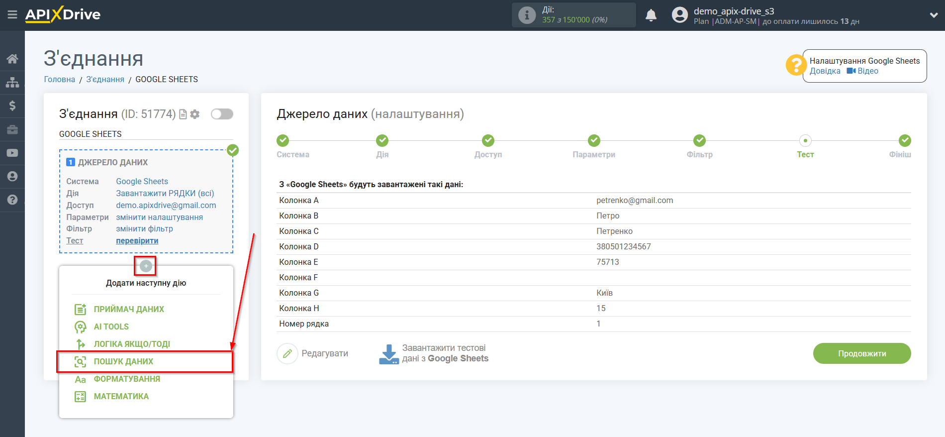 Налаштування Пошуку Контакту Sendlane у Google Sheets | Початок налаштування Пошуку Налаштування Пошуку Контакту Sendlane у Google Sheets | Початок налаштування Пошуку
