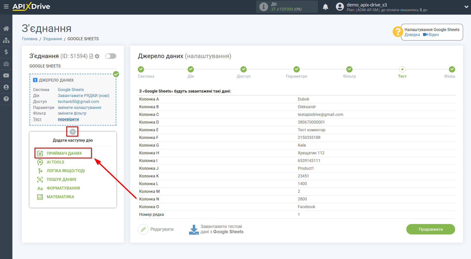 MySQL Оновити РЯДОК / Додати РЯДОК | Підключення Приймача даних MySQL Оновити РЯДОК / Додати РЯДОК | Підключення Приймача даних