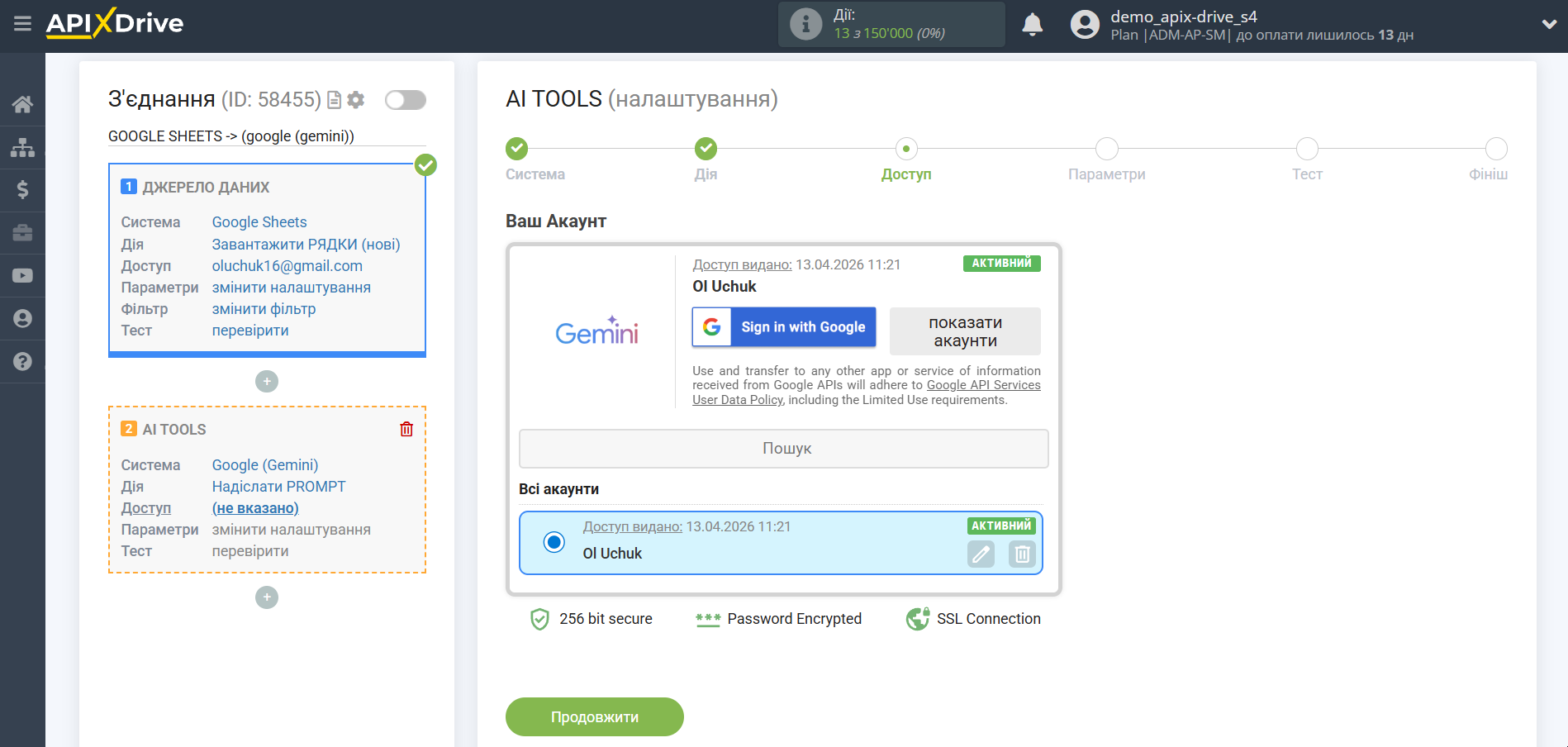 Налаштування Gemini у Google Sheets | Вибір акаунту Gemini Налаштування Gemini у Google Sheets | Вибір акаунту Gemini