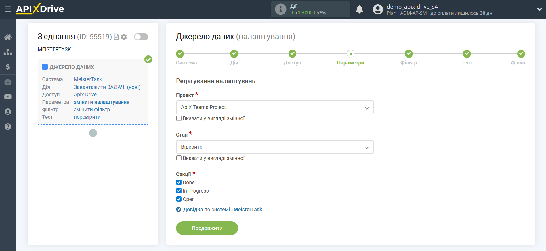 Налаштування MeisterTask | Налаштування проекту Налаштування MeisterTask | Налаштування проекту