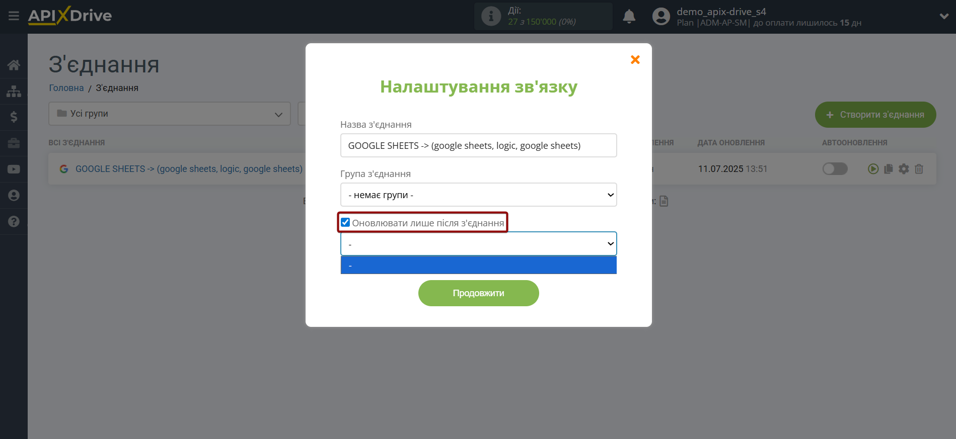 Google Sheets Оновити РЯДОК / Додати РЯДОК | Вибір пріоритету оновлення Google Sheets Оновити РЯДОК / Додати РЯДОК | Вибір пріоритету оновлення