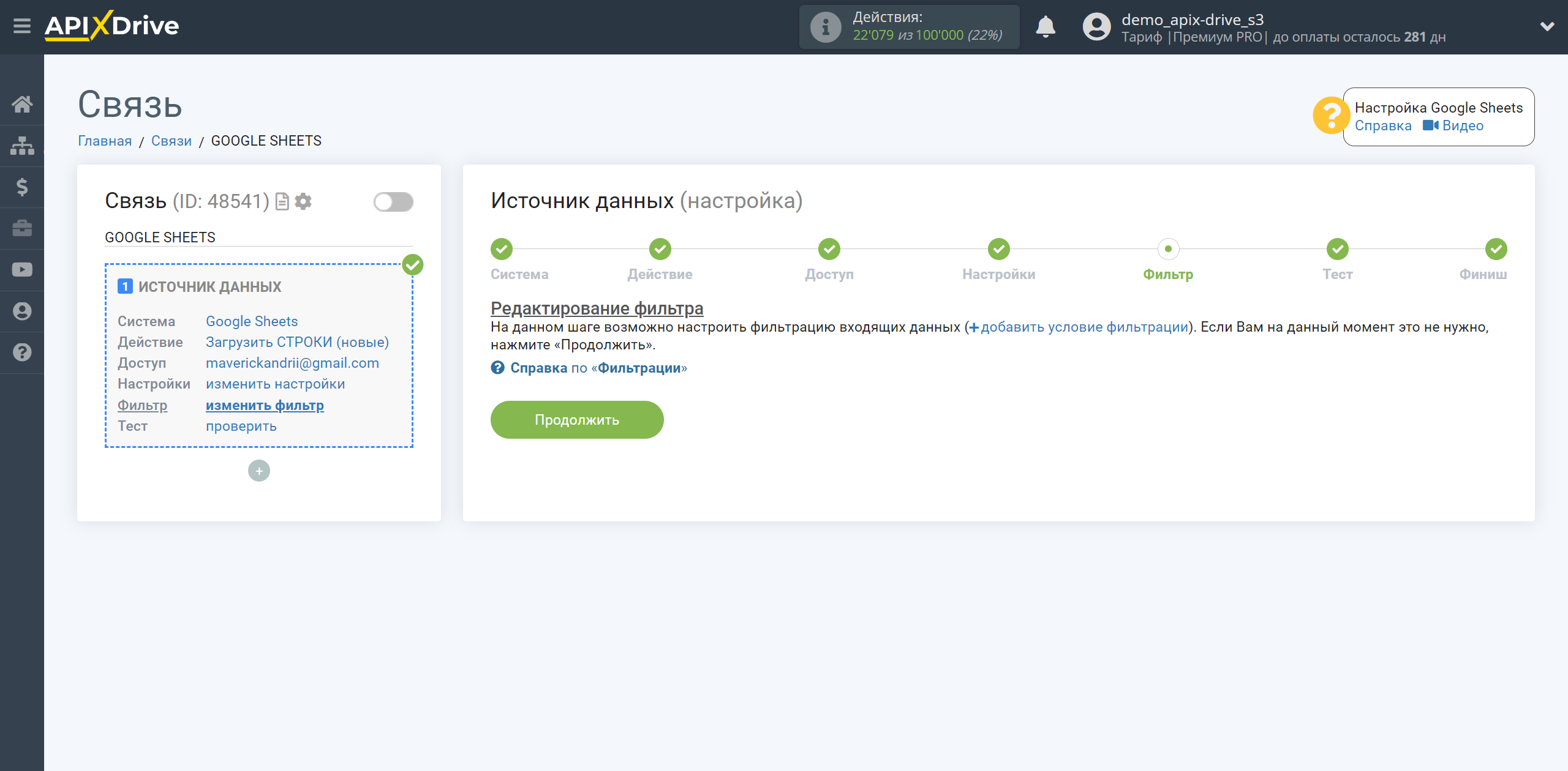 AirTable Оновити РЯДОК / Додати РЯДОК | Фільтр даних AirTable Оновити РЯДОК / Додати РЯДОК | Фільтр даних