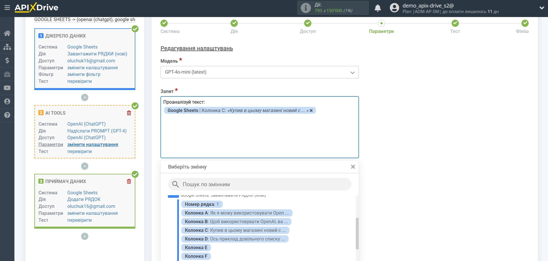 Налаштування OpenAI (ChatGPT) у Google Sheets | Налаштування OpenAI (ChatGPT) GPT-4o-mini Налаштування OpenAI (ChatGPT) у Google Sheets | Налаштування OpenAI (ChatGPT) GPT-4o-mini