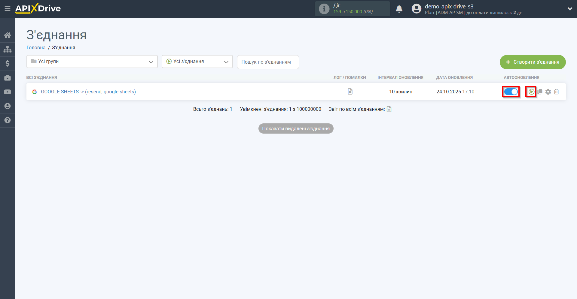 Налаштування Пошуку Контакту Resend у Google Sheets | Увімкнення автооновлення Налаштування Пошуку Контакту Resend у Google Sheets | Увімкнення автооновлення