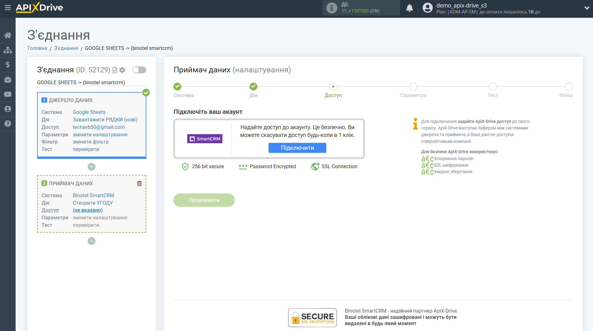 Налаштування Приймача даних Binotel SmartCRM | Підключення акаунту системи Приймача  даних