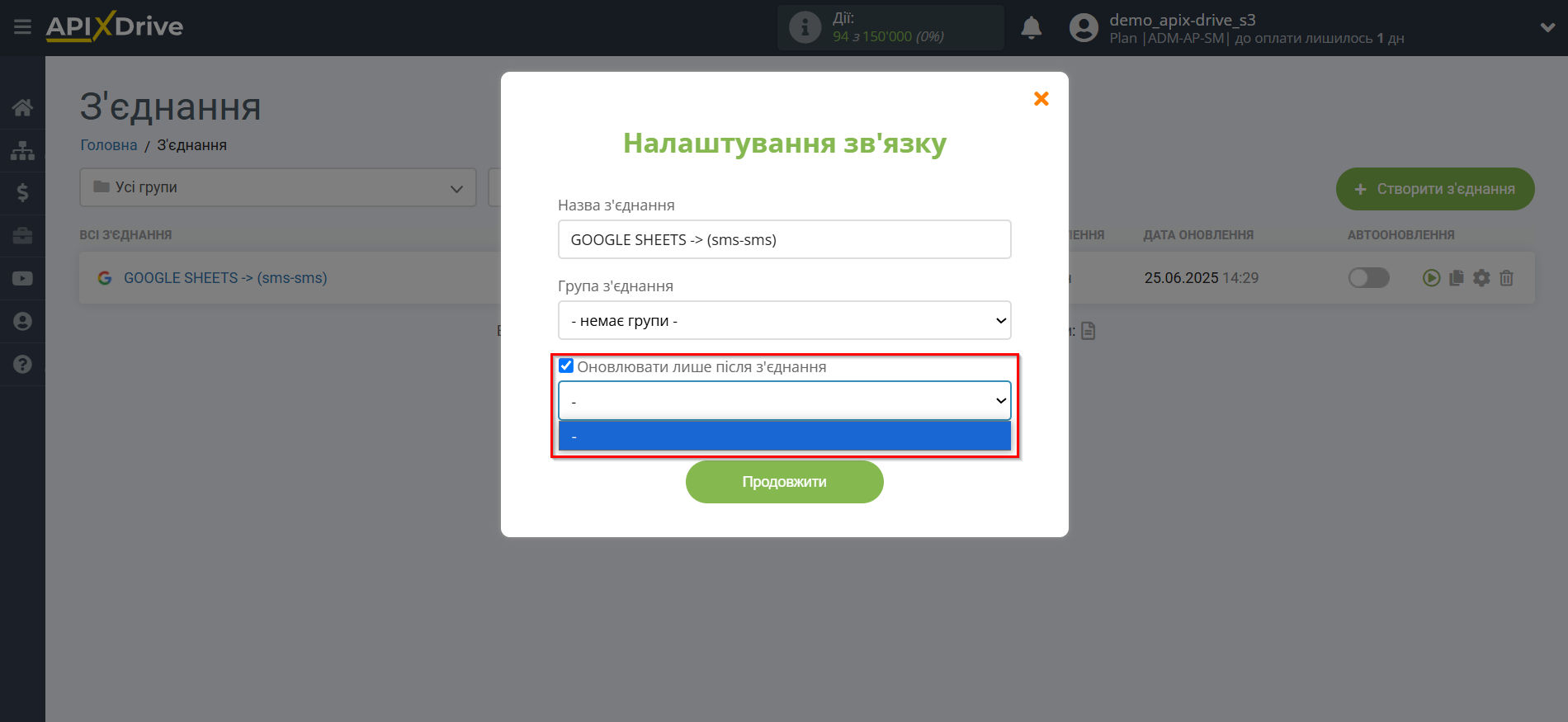 Налаштування Приймача даних SMS-SMS | Вибір пріоритету оновлення Налаштування Приймача даних SMS-SMS | Вибір пріоритету оновлення