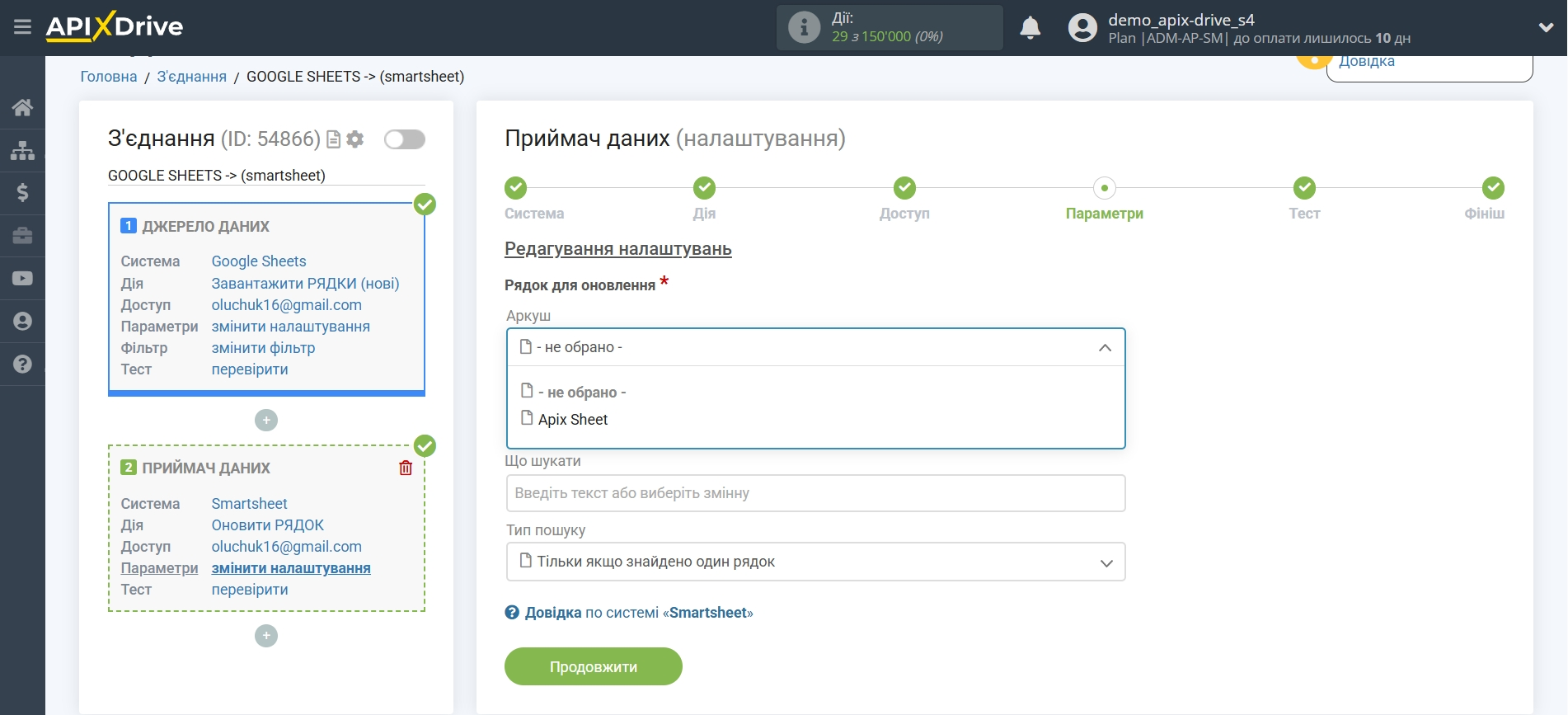 Smartsheet Оновити РЯДОК / Додати РЯДОК | Вибір аркуша