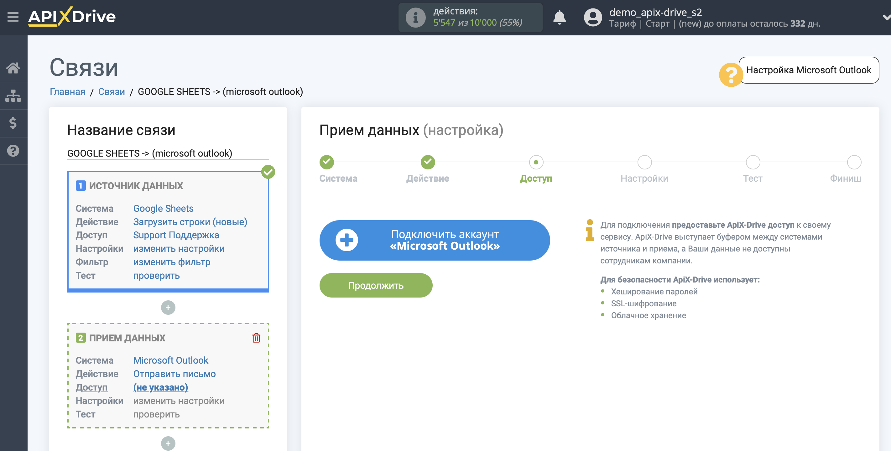 Налаштування Приймача даних Microsoft Outlook | Підключення акаунту