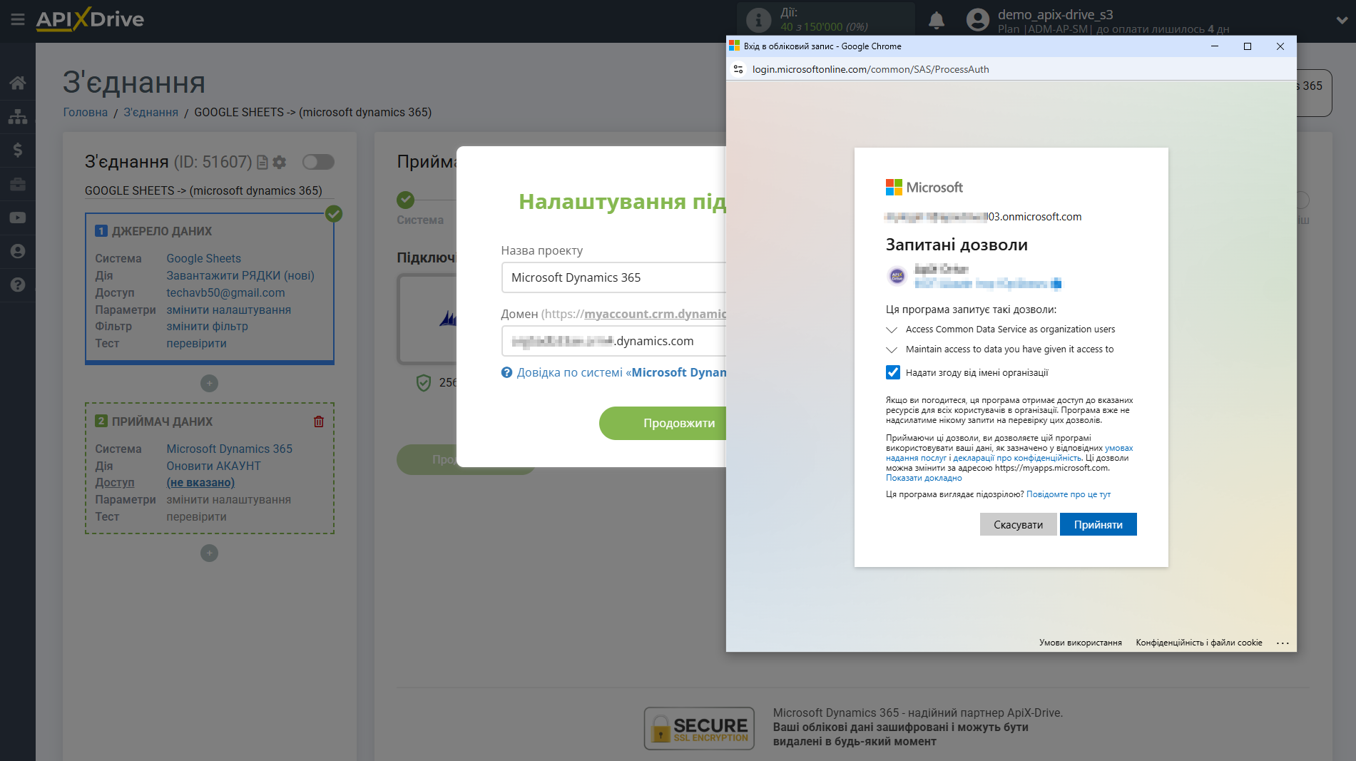Microsoft Dynamics 365 Оновити АКАУНТ / Створити АКАУНТ | Надання дозволів