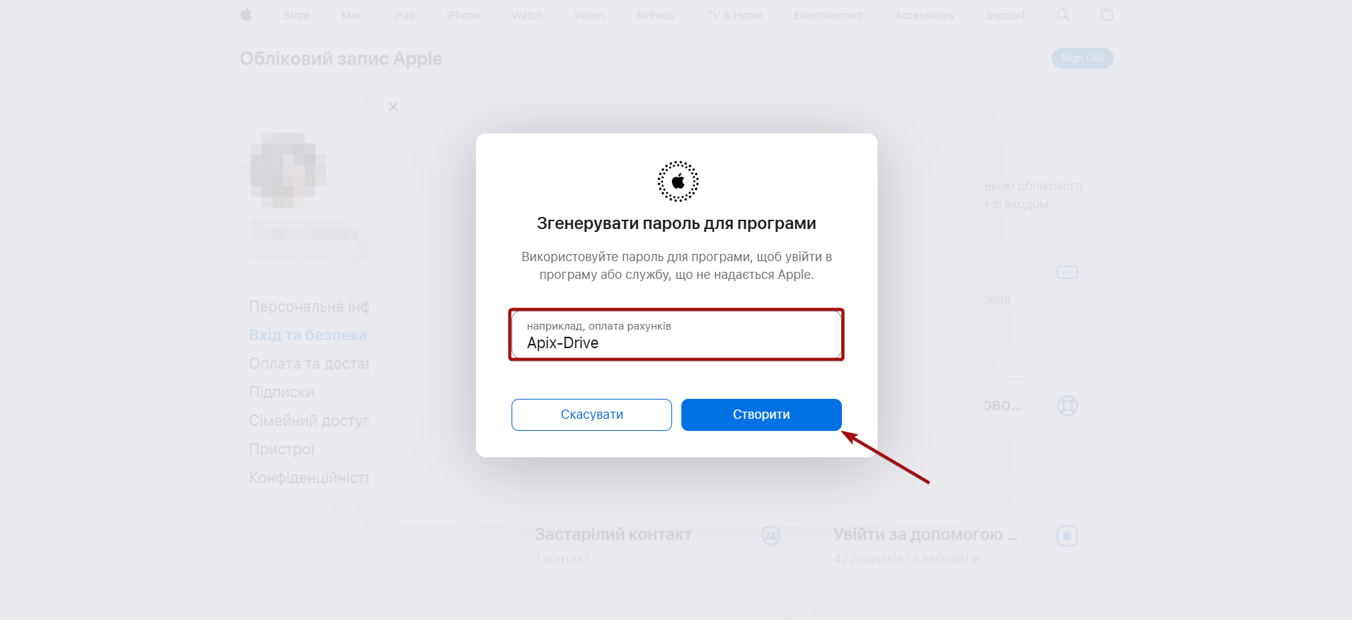 Налаштування iCloud | Налаштування в акаунті iCloud Налаштування iCloud | Налаштування в акаунті iCloud