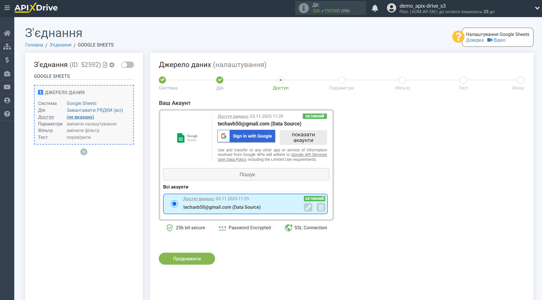 Налаштування Пошуку по Верифікації E-MAIL Clearout у Google Sheets | Вибір активного акаунту Налаштування Пошуку по Верифікації E-MAIL Clearout у Google Sheets | Вибір активного акаунту