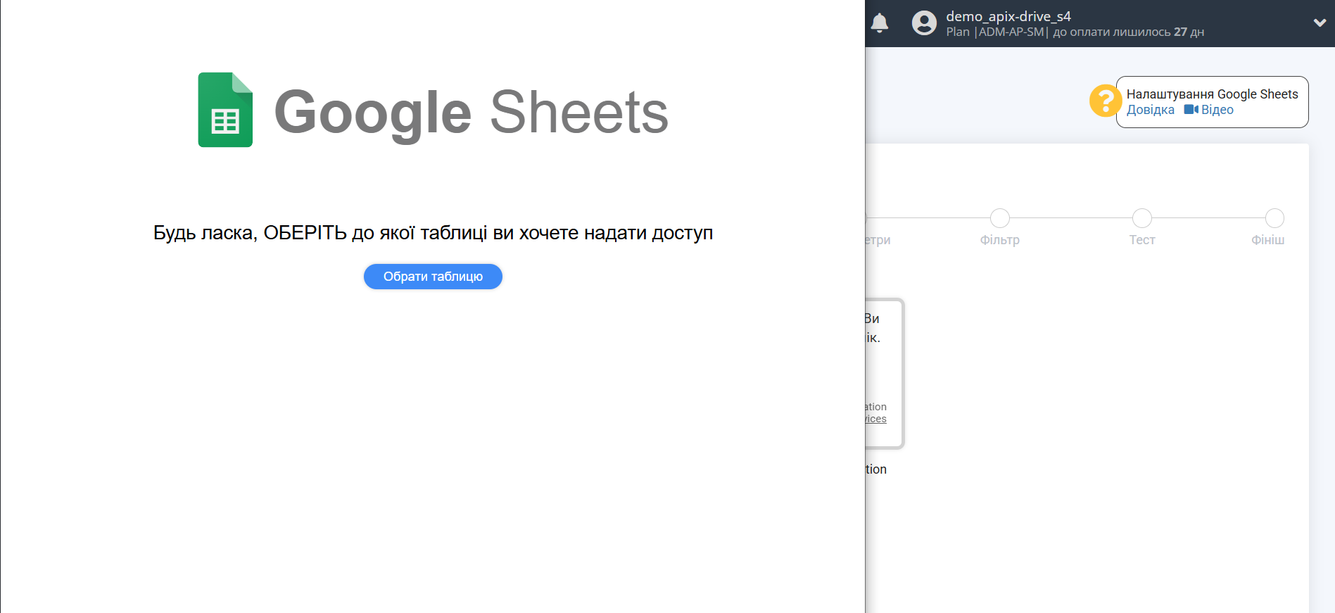 Налаштування Пошуку Рядка Rows в Google Sheets | Вибір акаунту Джерела Налаштування Пошуку Рядка Rows в Google Sheets | Вибір акаунту Джерела