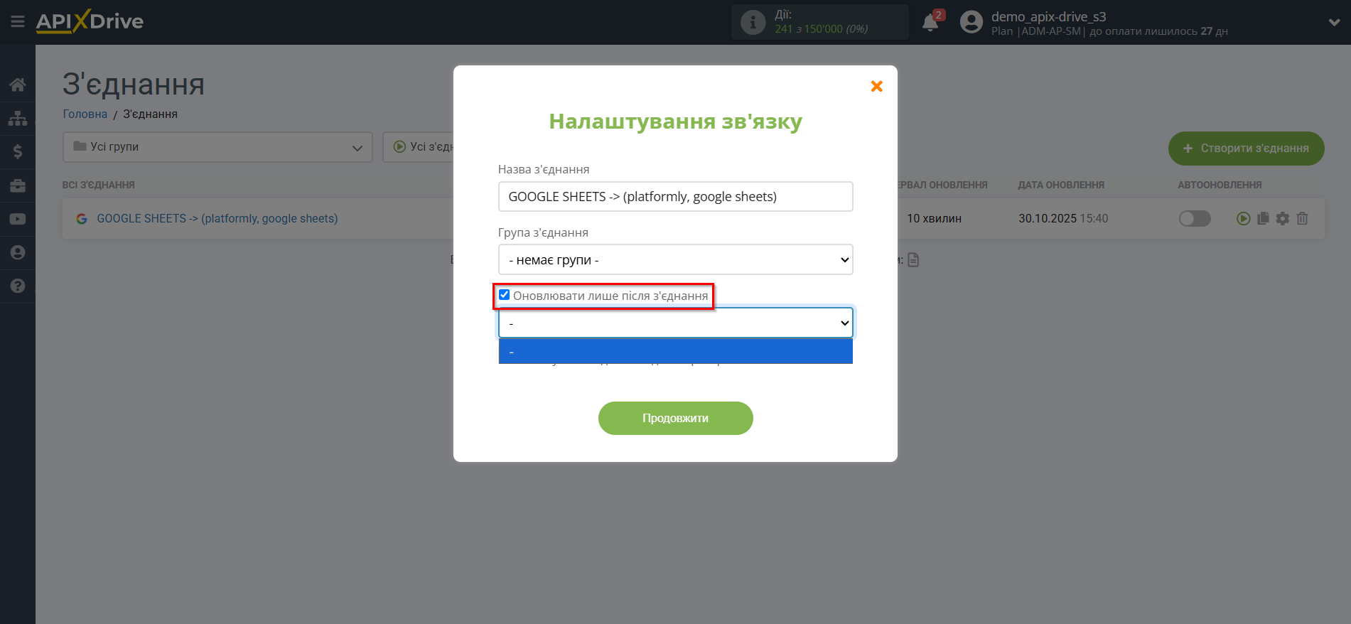 Налаштування Пошуку Контакту Platformly у Google Sheets | Вибір пріоритету оновлення Налаштування Пошуку Контакту Platformly у Google Sheets | Вибір пріоритету оновлення