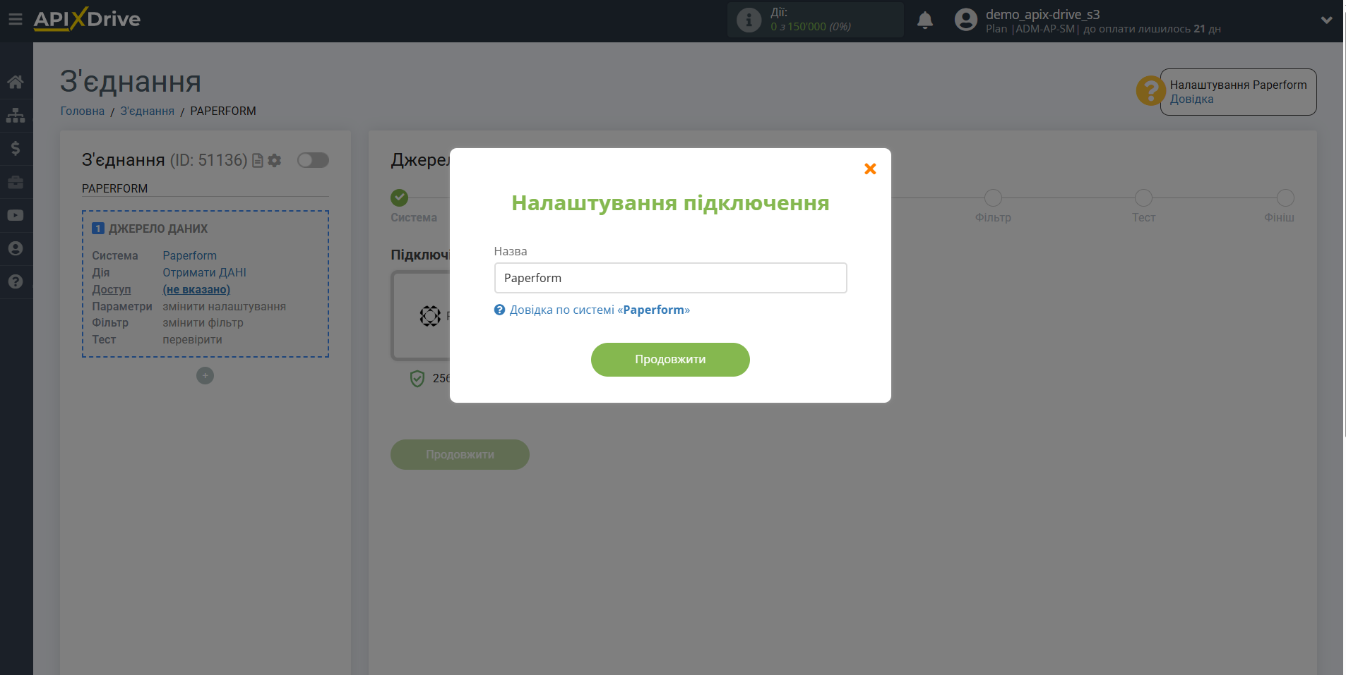 Налаштування Paperform | Збереження акаунту Налаштування Paperform | Збереження акаунту