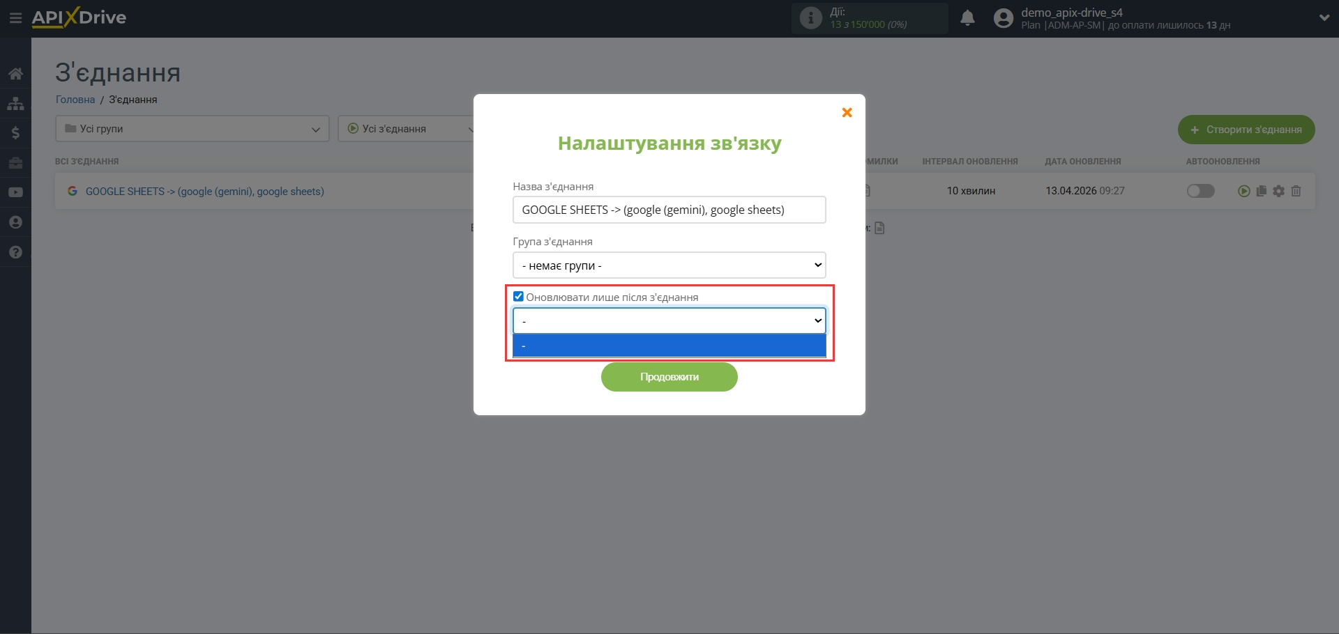 Налаштування Gemini у Google Sheets | Вибір пріоритету оновлення Налаштування Gemini у Google Sheets | Вибір пріоритету оновлення