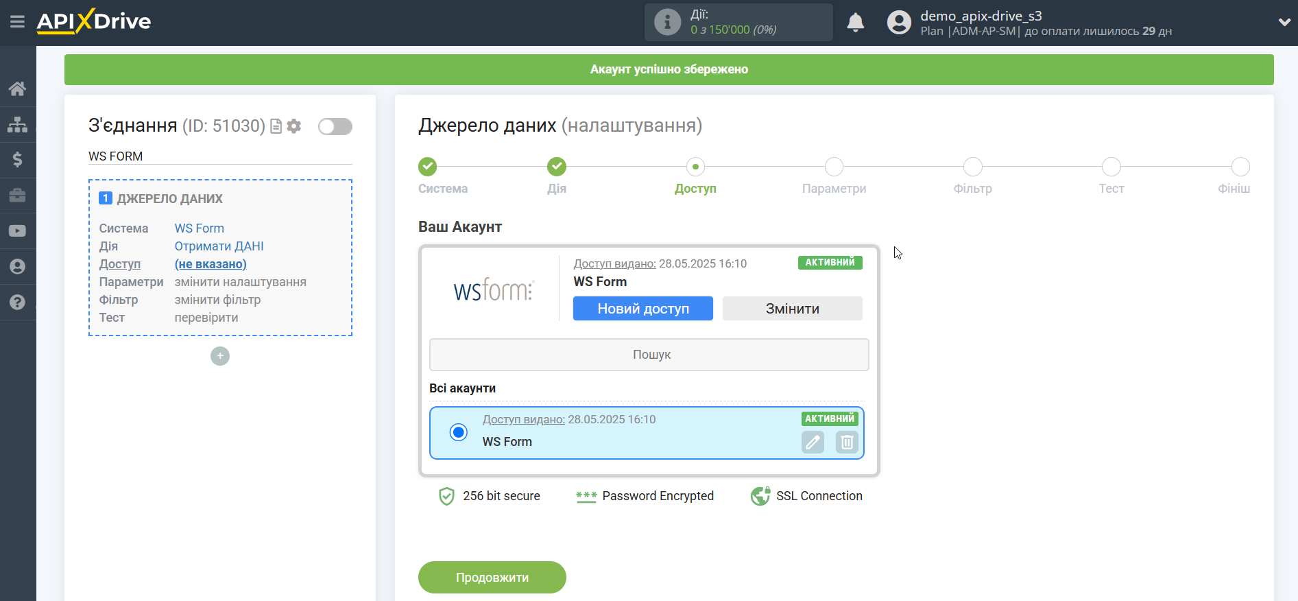 Налаштування WS Form | Вибір акаунту Налаштування WS Form | Вибір акаунту