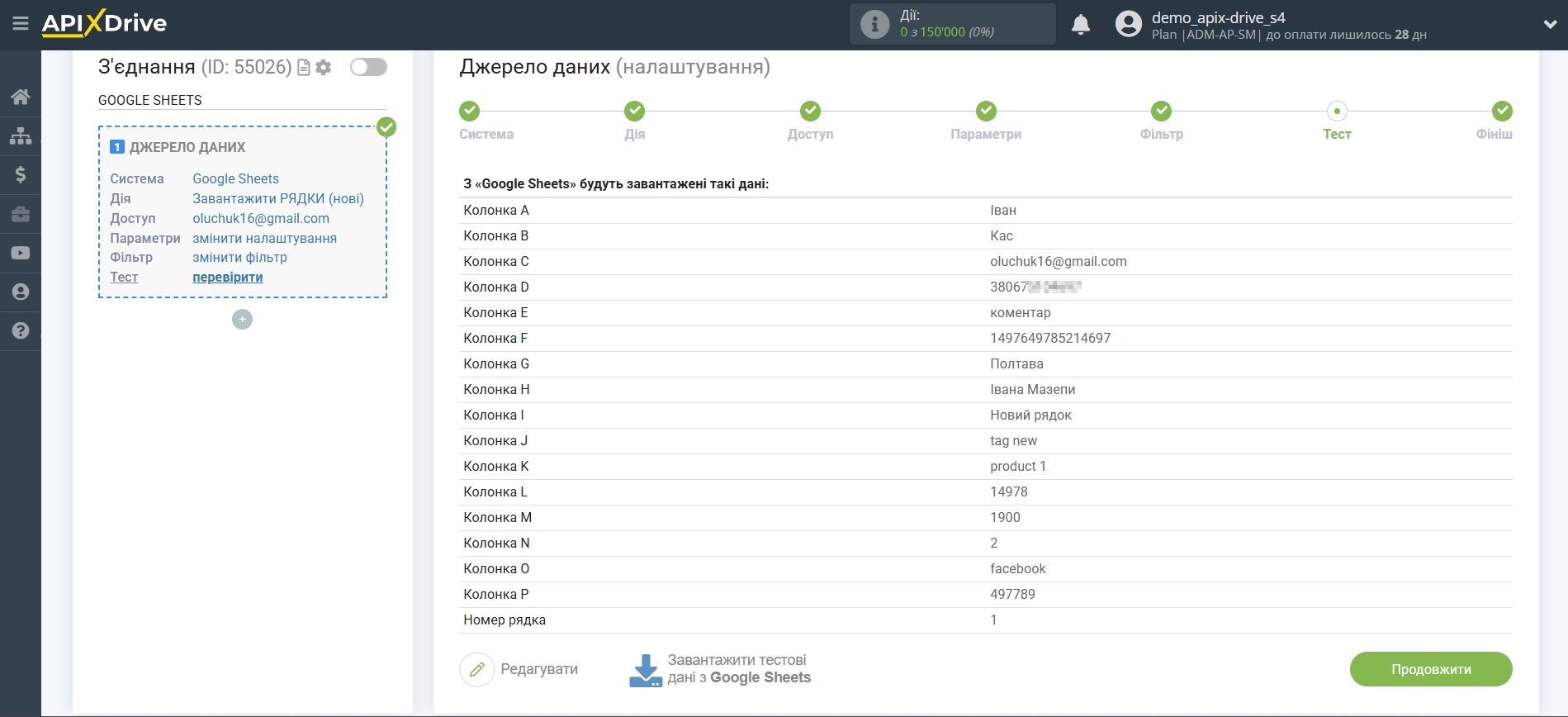 Microsoft Dynamics 365 Оновити Opportunity / Створити Opportunity | Тестові дані Microsoft Dynamics 365 Оновити Opportunity / Створити Opportunity | Тестові дані