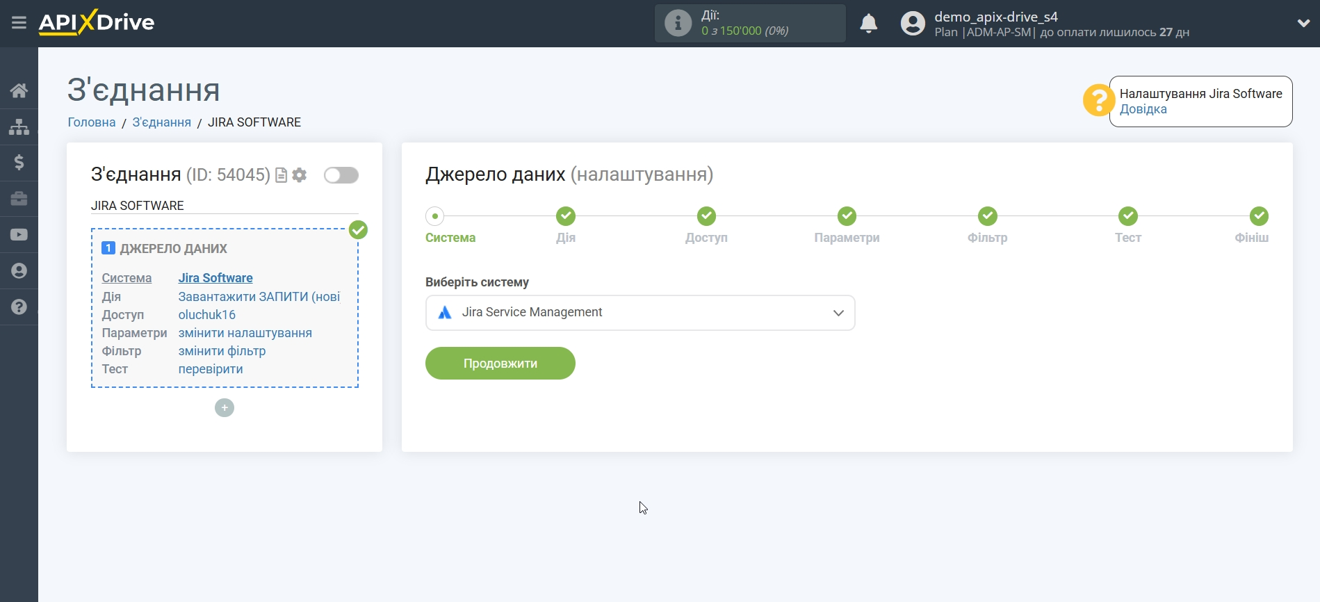 Налаштування Jira Service Management | Вибір системи Налаштування Jira Service Management | Вибір системи