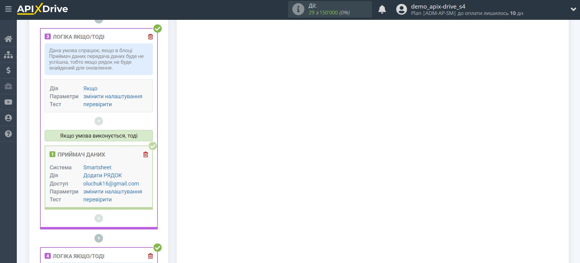Smartsheet Оновити РЯДОК / Додати РЯДОК | Тестові дані