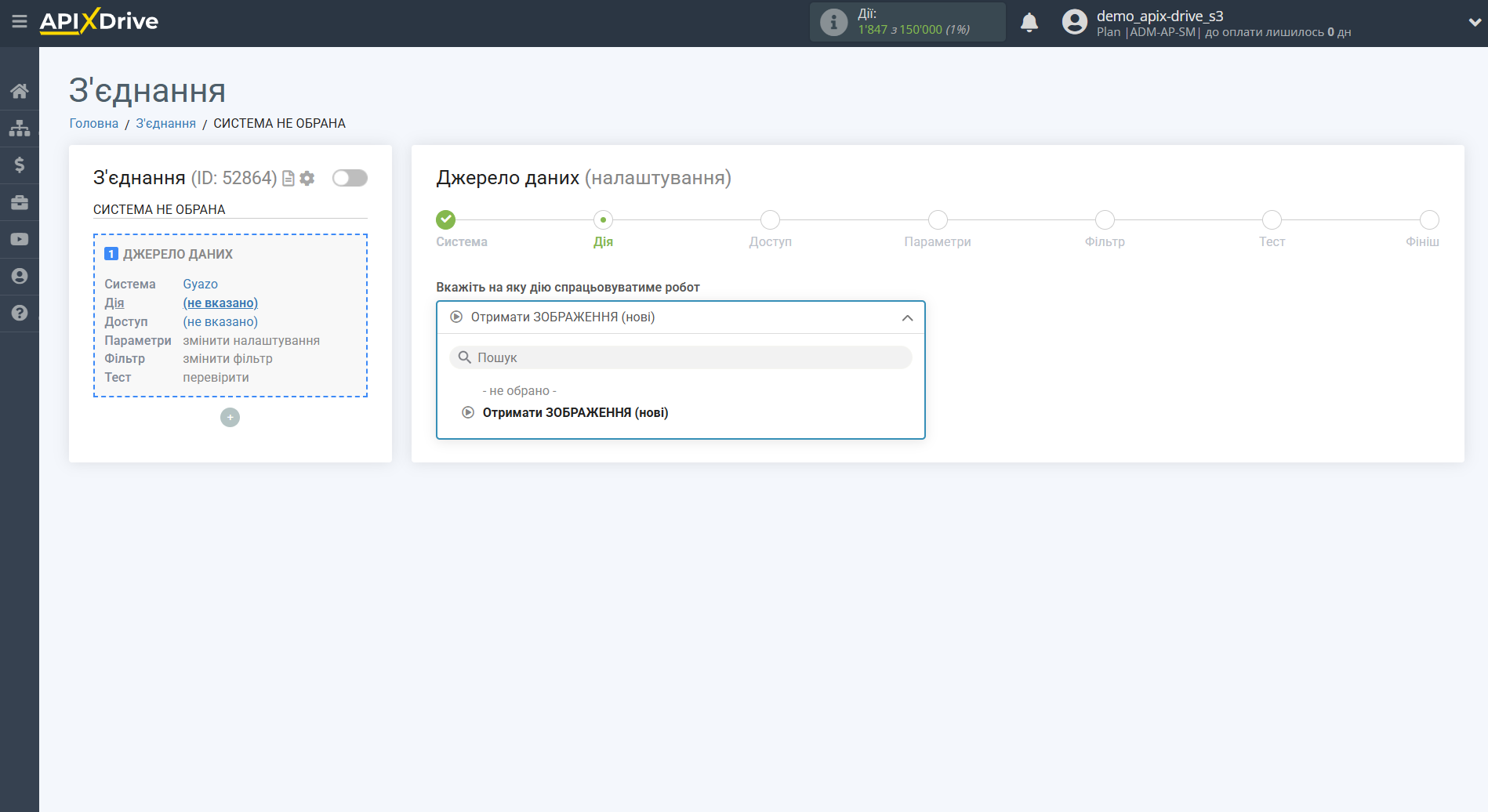 Налаштування Gyazo| Вибір дії