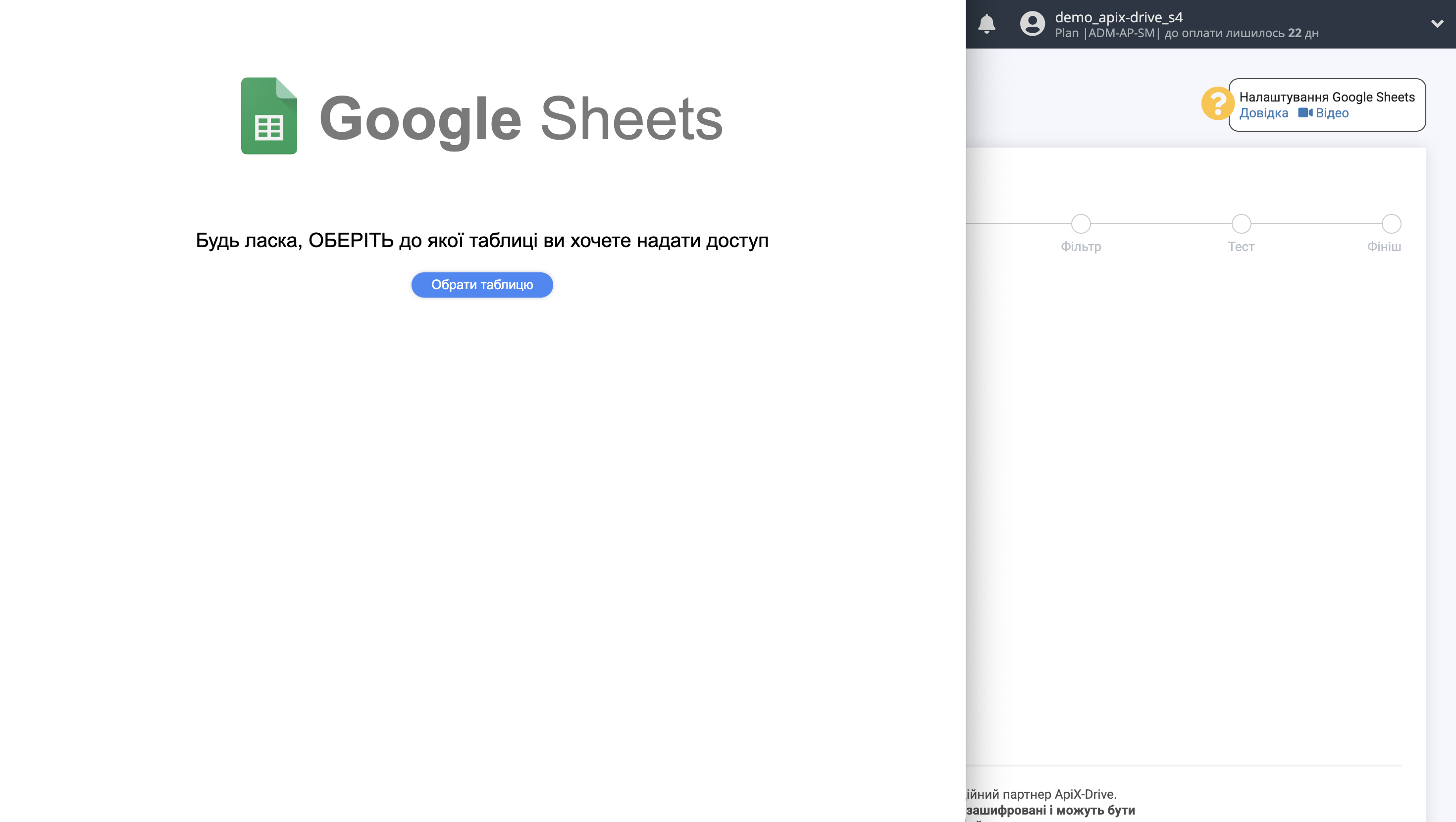 Налаштування Пошуку файлів Google Drive у Google Sheets | Підключення акаунту Джерела