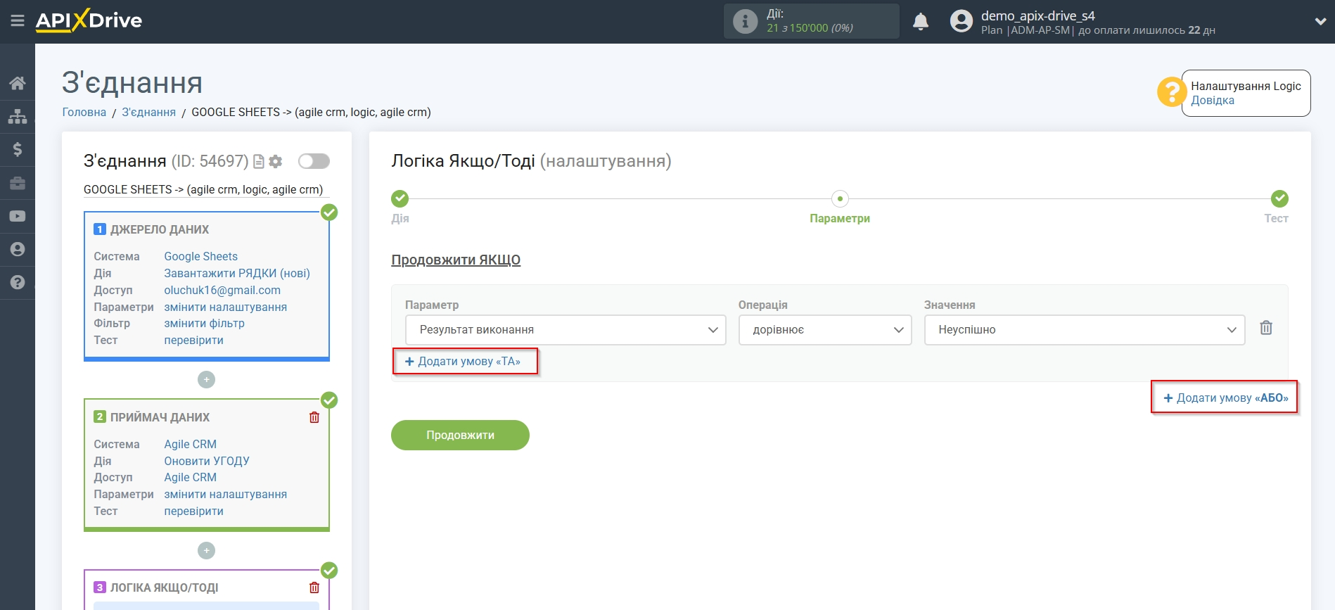 AgileCRM Оновити Угоду / Створити Угоду | Додаткові умови "ТА", "АБО" AgileCRM Оновити Угоду / Створити Угоду | Додаткові умови "ТА", "АБО"