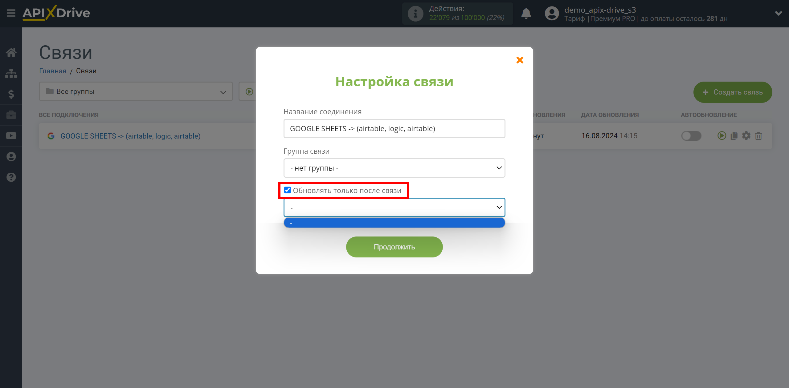 AirTable Оновити РЯДОК / Додати РЯДОК | Вибір пріоритету оновлення AirTable Оновити РЯДОК / Додати РЯДОК | Вибір пріоритету оновлення