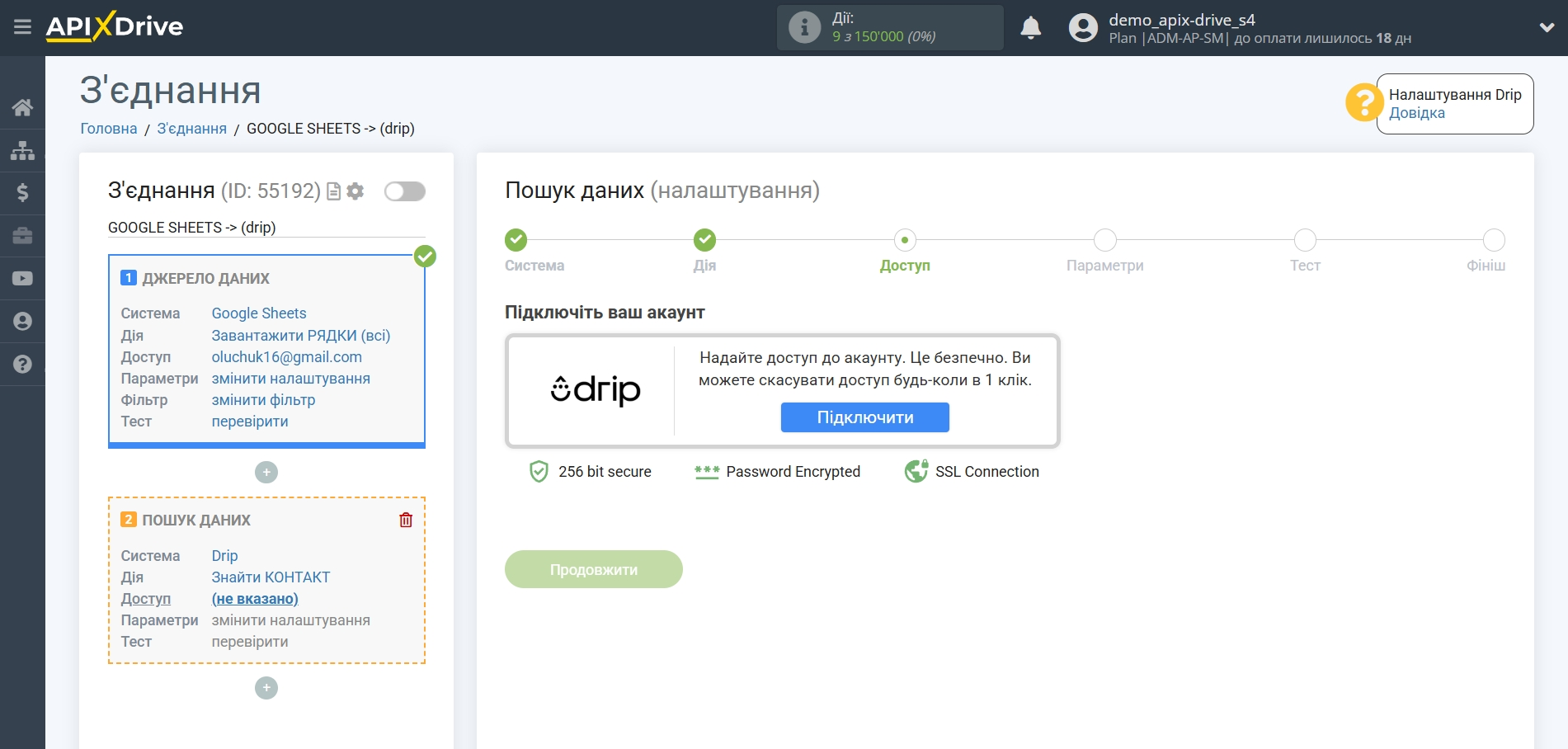 Налаштування Пошуку Контакту Drip у Google Sheets | Підключення акаунту Пошуку