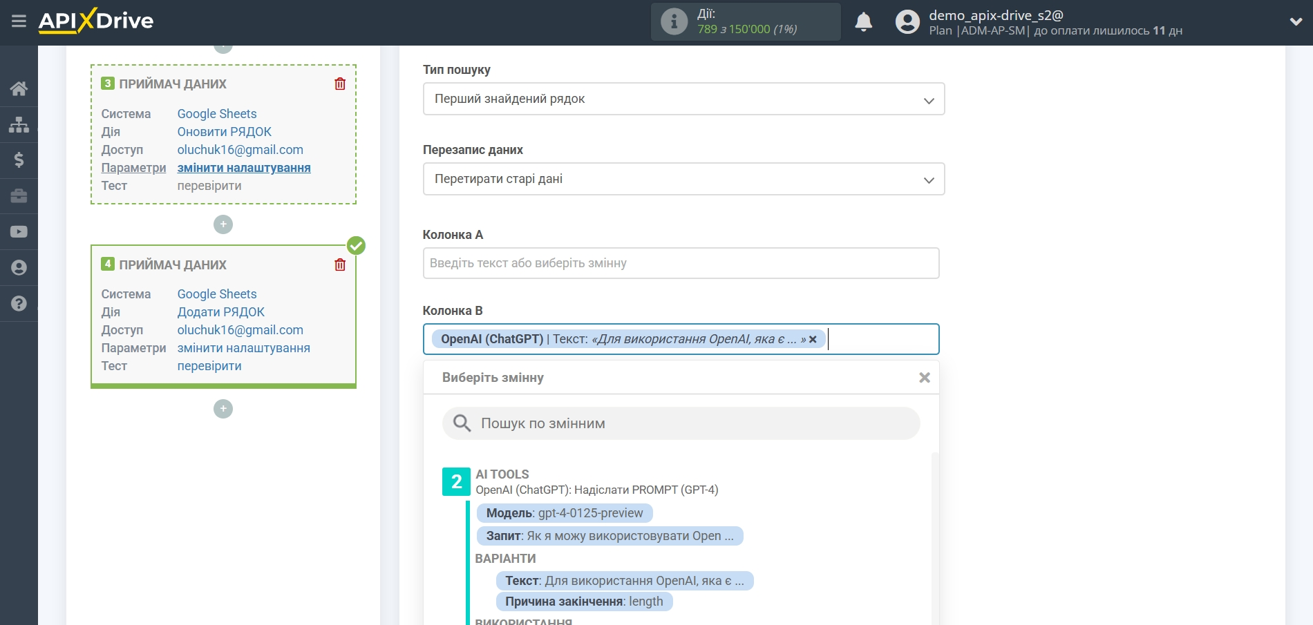 Налаштування OpenAI (ChatGPT) у Google Sheets | Вибір Таблиці та налаштування Налаштування OpenAI (ChatGPT) у Google Sheets | Вибір Таблиці та налаштування