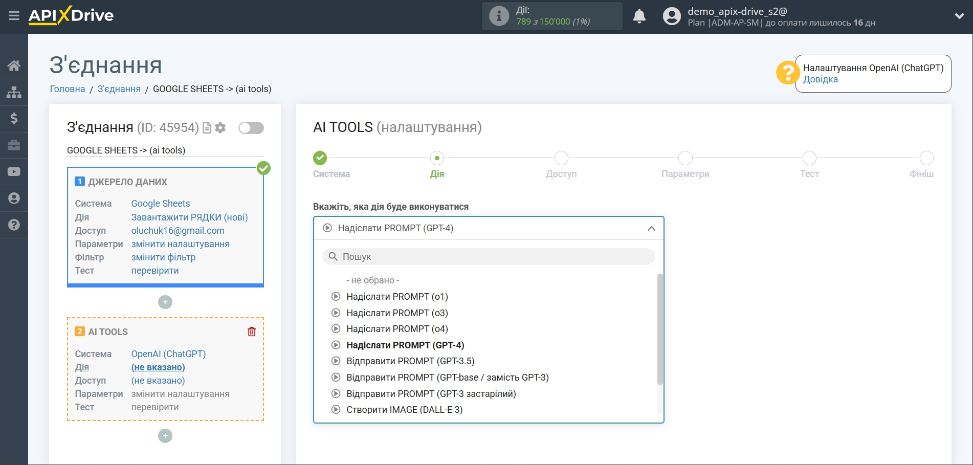Налаштування OpenAI (ChatGPT) у Google Sheets | Вибір дії OpenAI (ChatGPT) Налаштування OpenAI (ChatGPT) у Google Sheets | Вибір дії OpenAI (ChatGPT)
