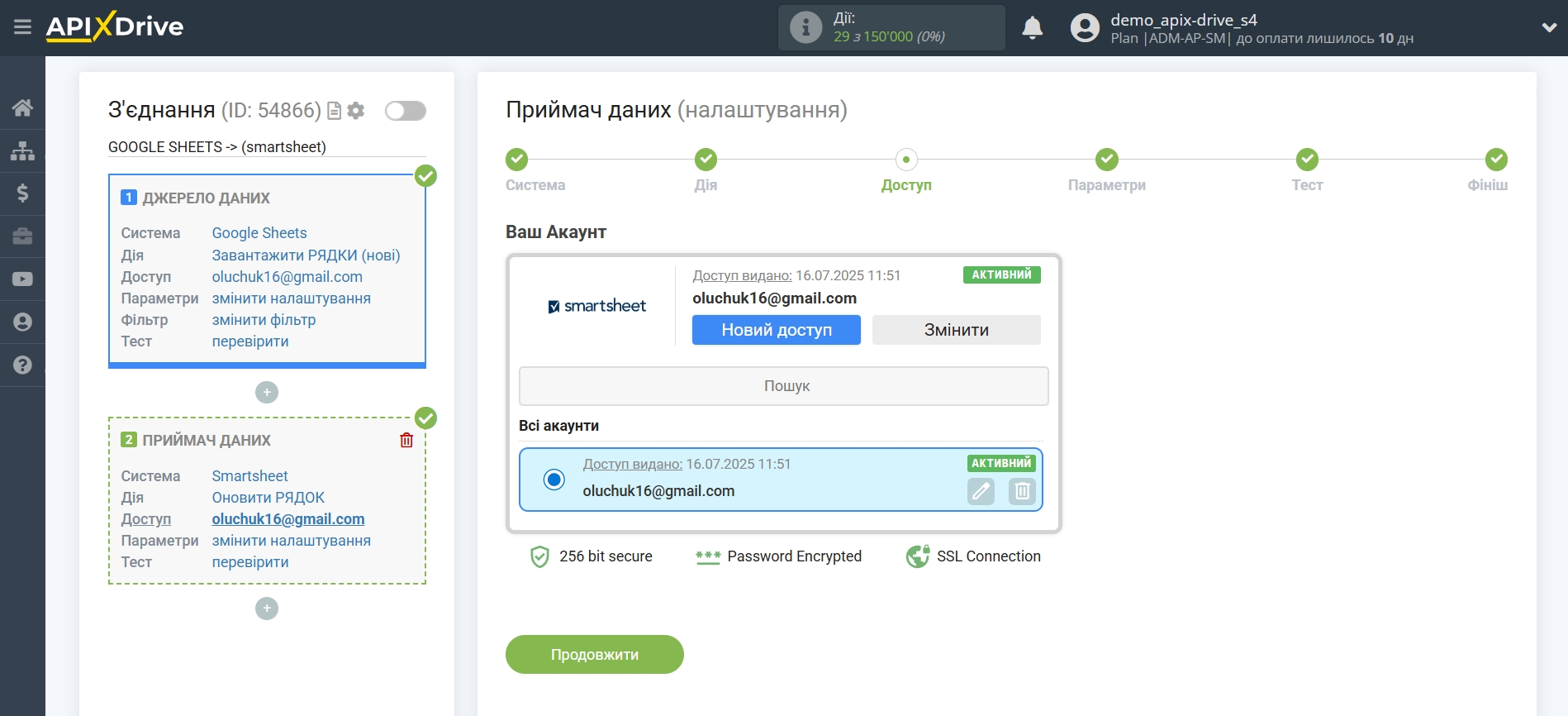 Smartsheet Оновити РЯДОК / Додати РЯДОК | Вибір&nbsp;акаунту