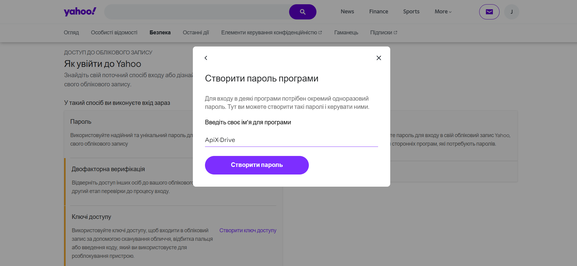 Налаштування Yahoo! | Налаштування в акаунті Yahoo! Налаштування Yahoo! | Налаштування в акаунті Yahoo!