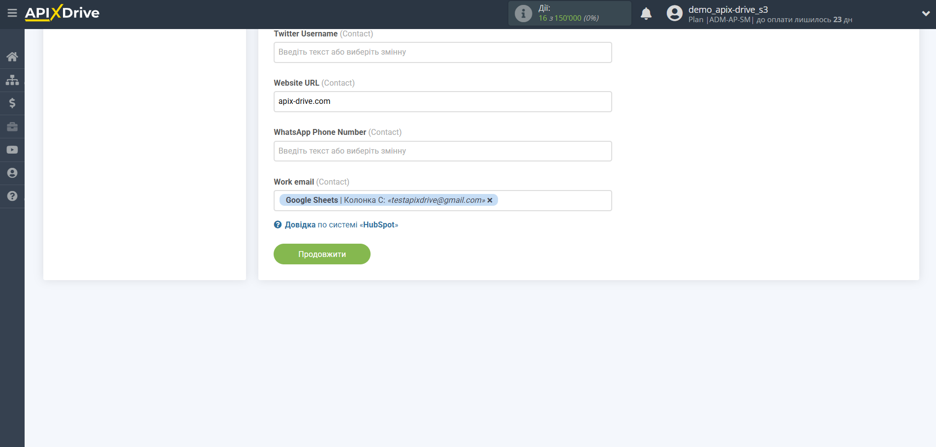 HubSpot Оновити Тікет / Створити Тікет | Налаштування полів HubSpot Оновити Тікет / Створити Тікет | Налаштування полів