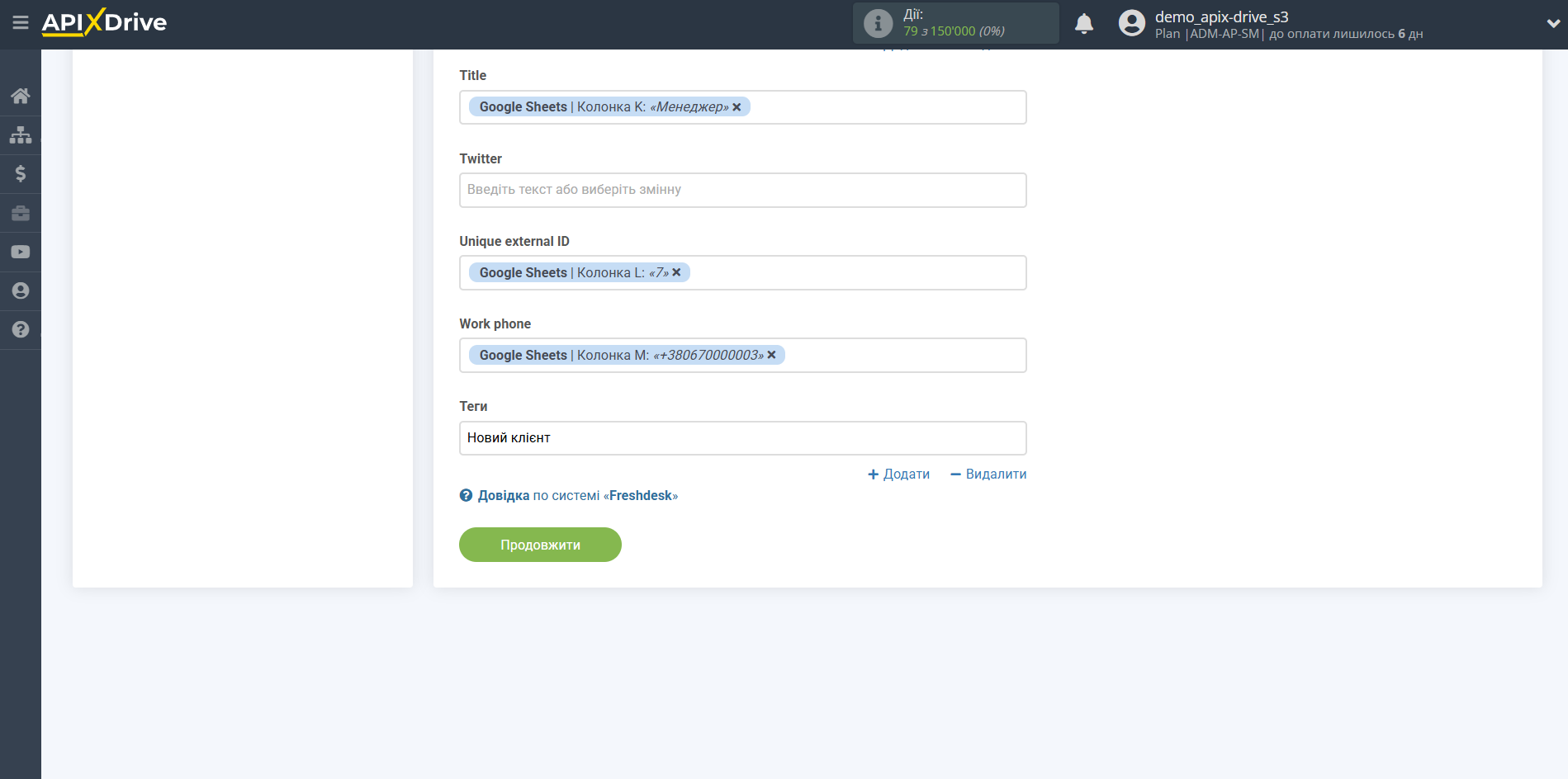 Налаштування Приймача даних Freshdesk | Призначення полів Налаштування Приймача даних Freshdesk | Призначення полів