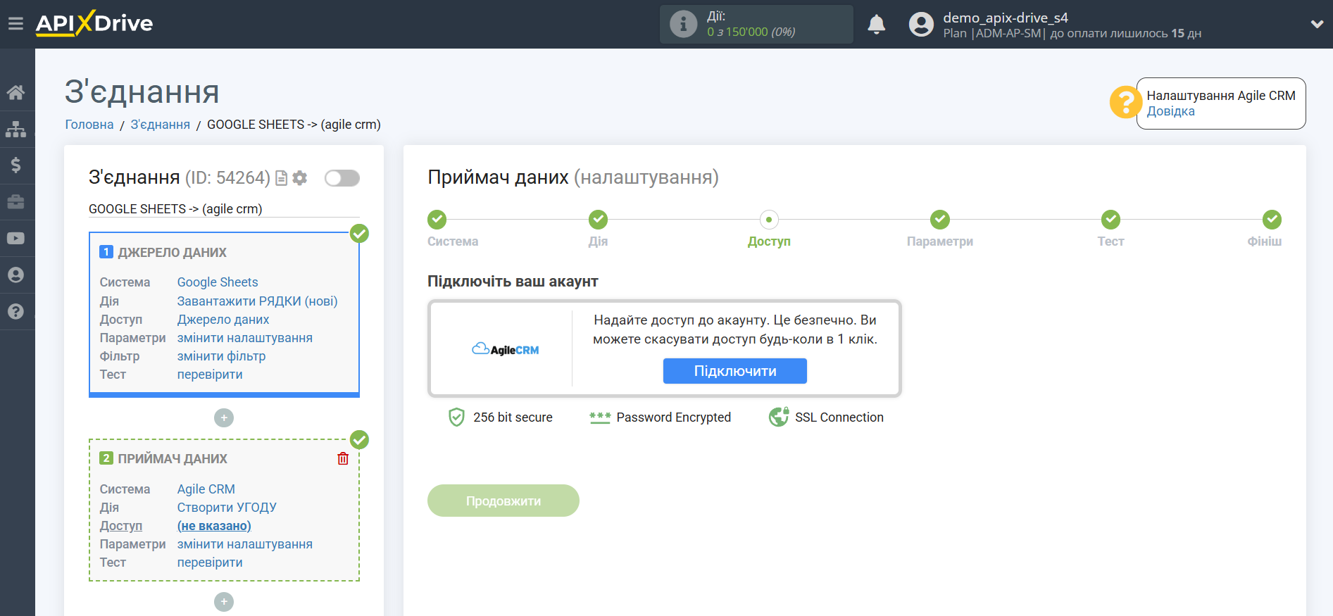 Налаштування Приймача даних AgileCRM | Підключення акаунту системи приймача даних Налаштування Приймача даних AgileCRM | Підключення акаунту системи приймача даних