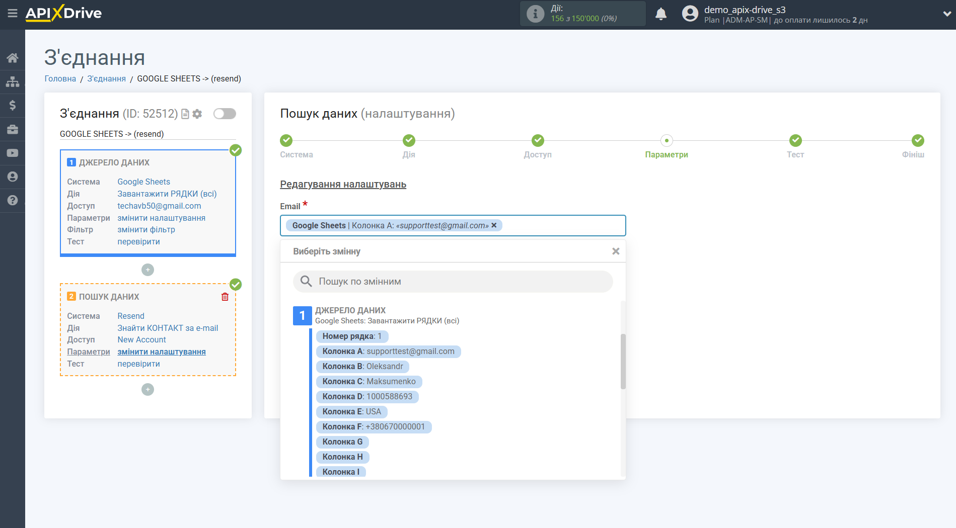 Налаштування Пошуку Контакту Resend у Google Sheets | Налаштування Пошуку Налаштування Пошуку Контакту Resend у Google Sheets | Налаштування Пошуку