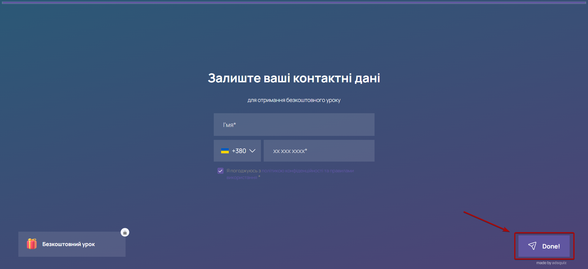 Налаштування ADSQuiz | Генерація тестових даних квізу