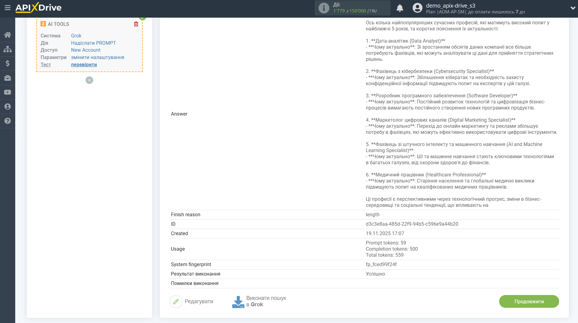 Налаштування Grok у Google Sheets | Тестові дані Grok