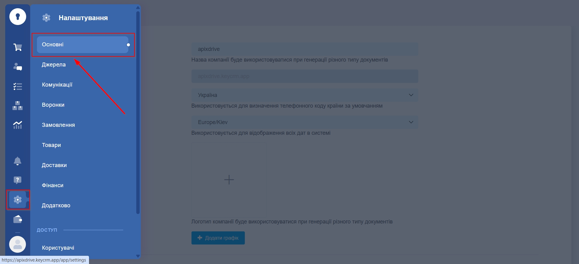 Налаштування Приймача даних KeyCRM | Перехід до налаштувань KeyCRM Налаштування Приймача даних KeyCRM | Перехід до налаштувань KeyCRM