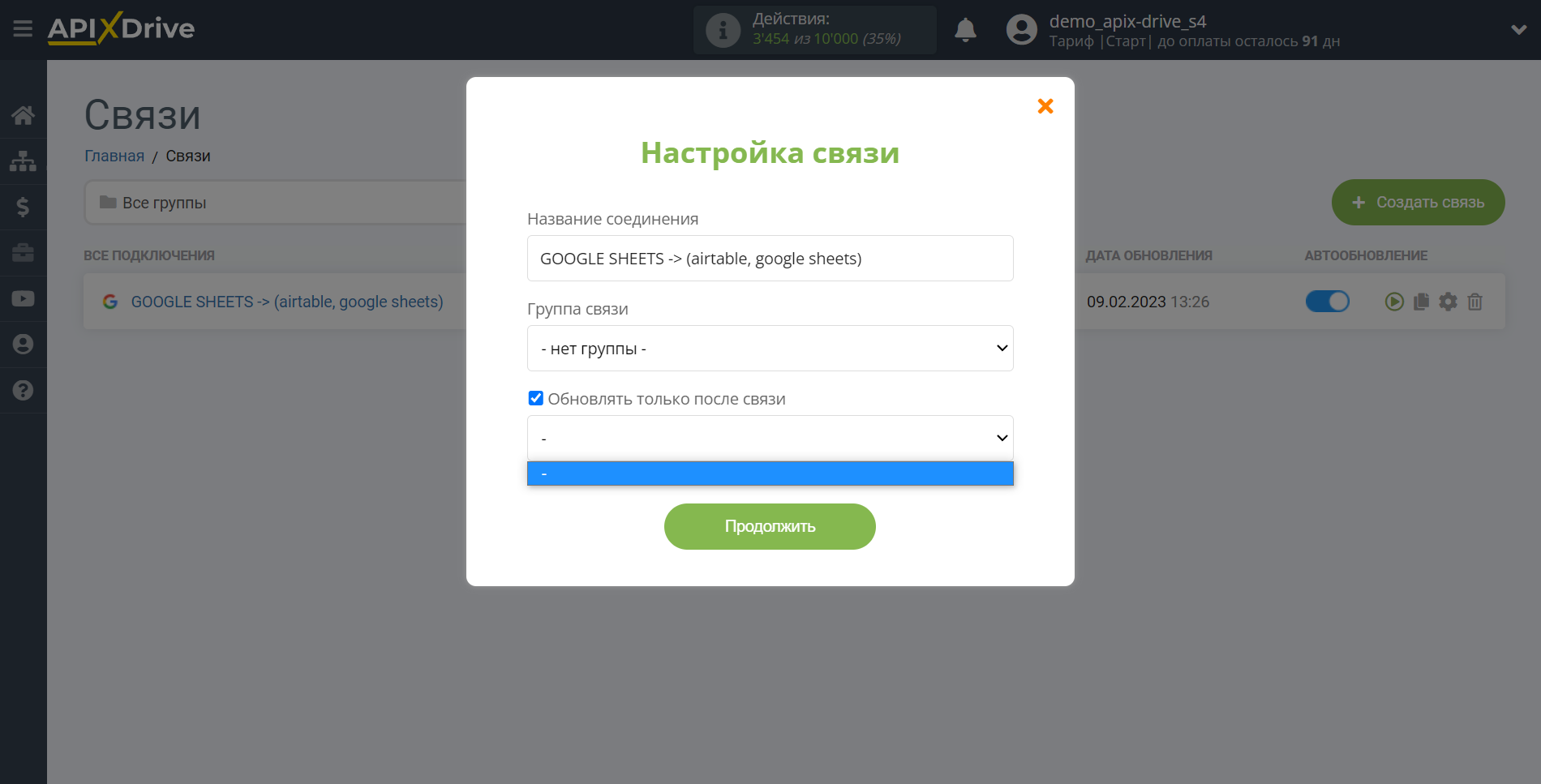 Налаштування Пошуку Рядка AirTable в Google Sheets | Вибір пріоритету оновлення