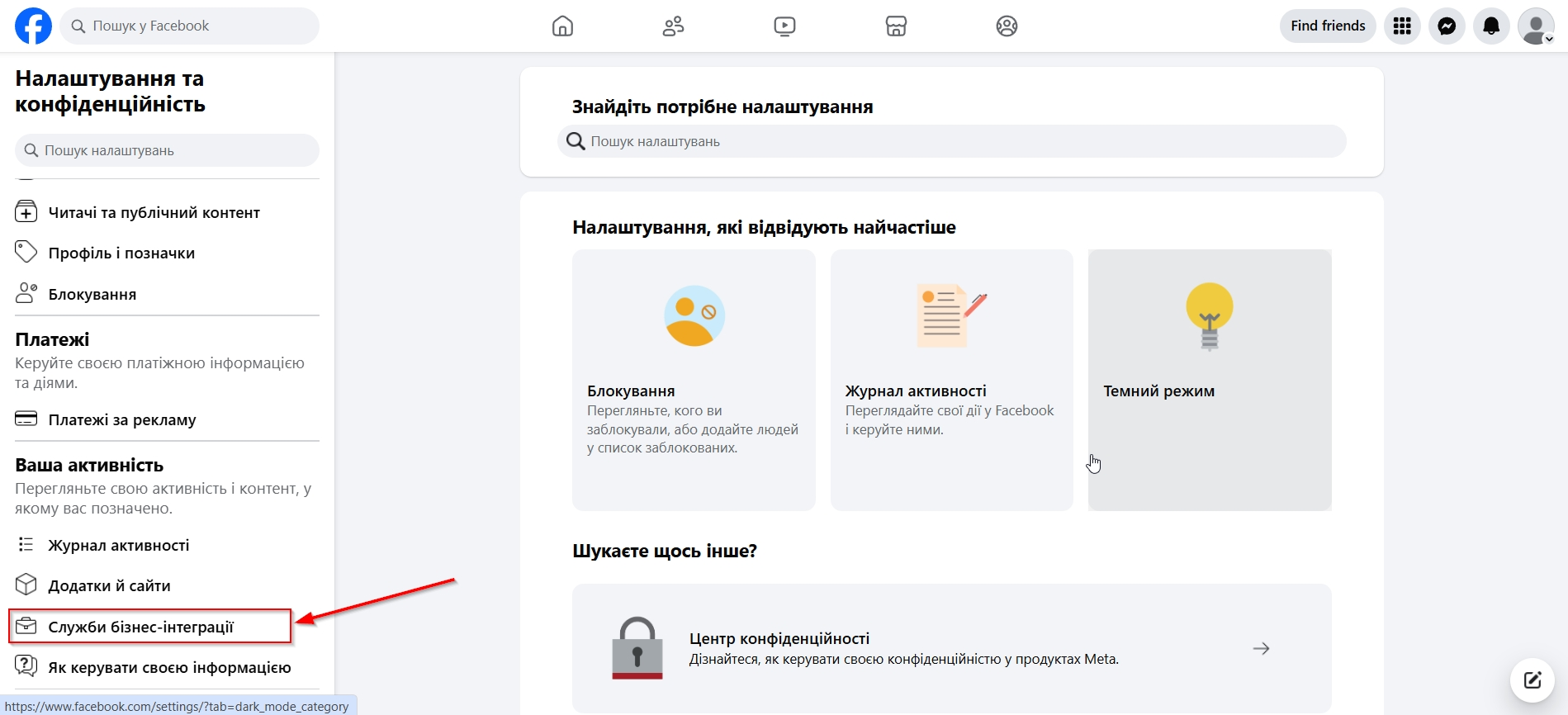 Налаштування Instagram | Немає потрібної сторінки Налаштування Instagram | Немає потрібної сторінки