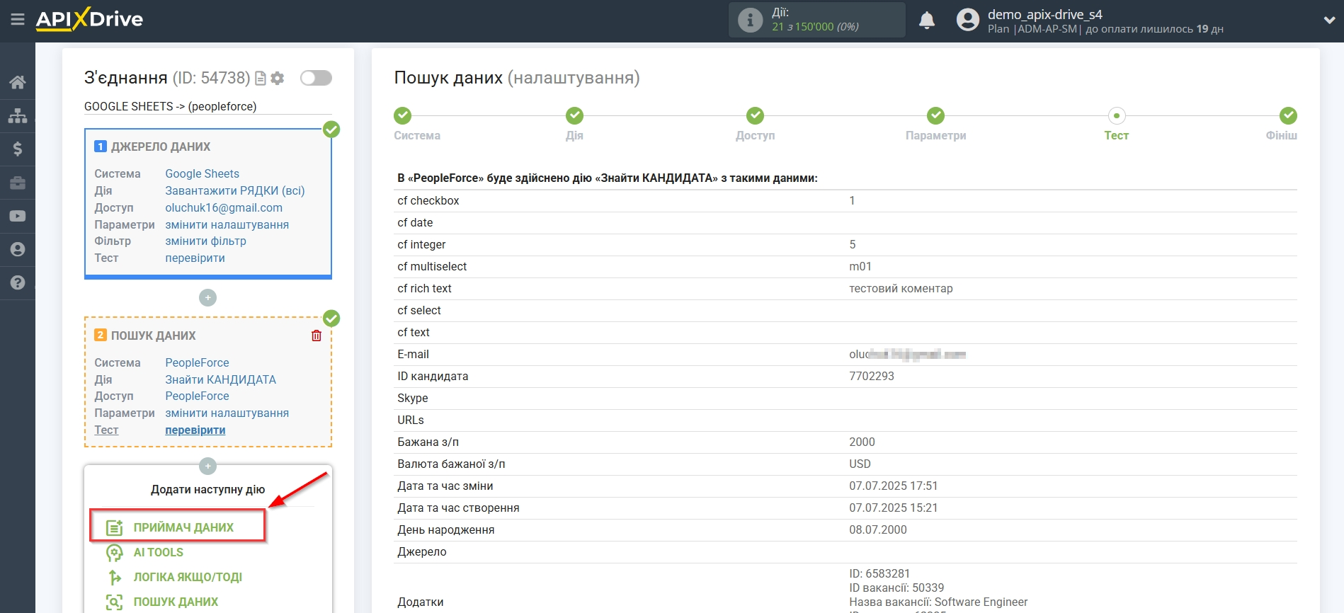 Налаштування Пошуку Кандидата PeopleForce у Google Sheets | Перехід до налаштування системи Налаштування Пошуку Кандидата PeopleForce у Google Sheets | Перехід до налаштування системи