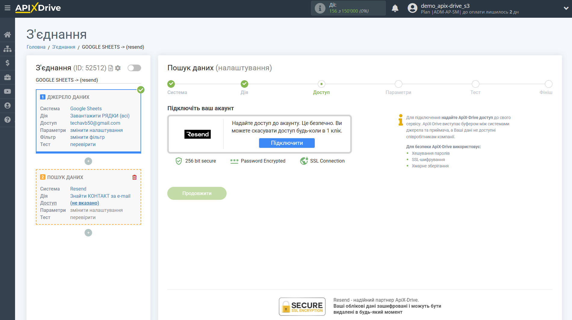 Налаштування Пошуку Контакту Resend у Google Sheets | Підключення акаунту Пошуку Налаштування Пошуку Контакту Resend у Google Sheets | Підключення акаунту Пошуку