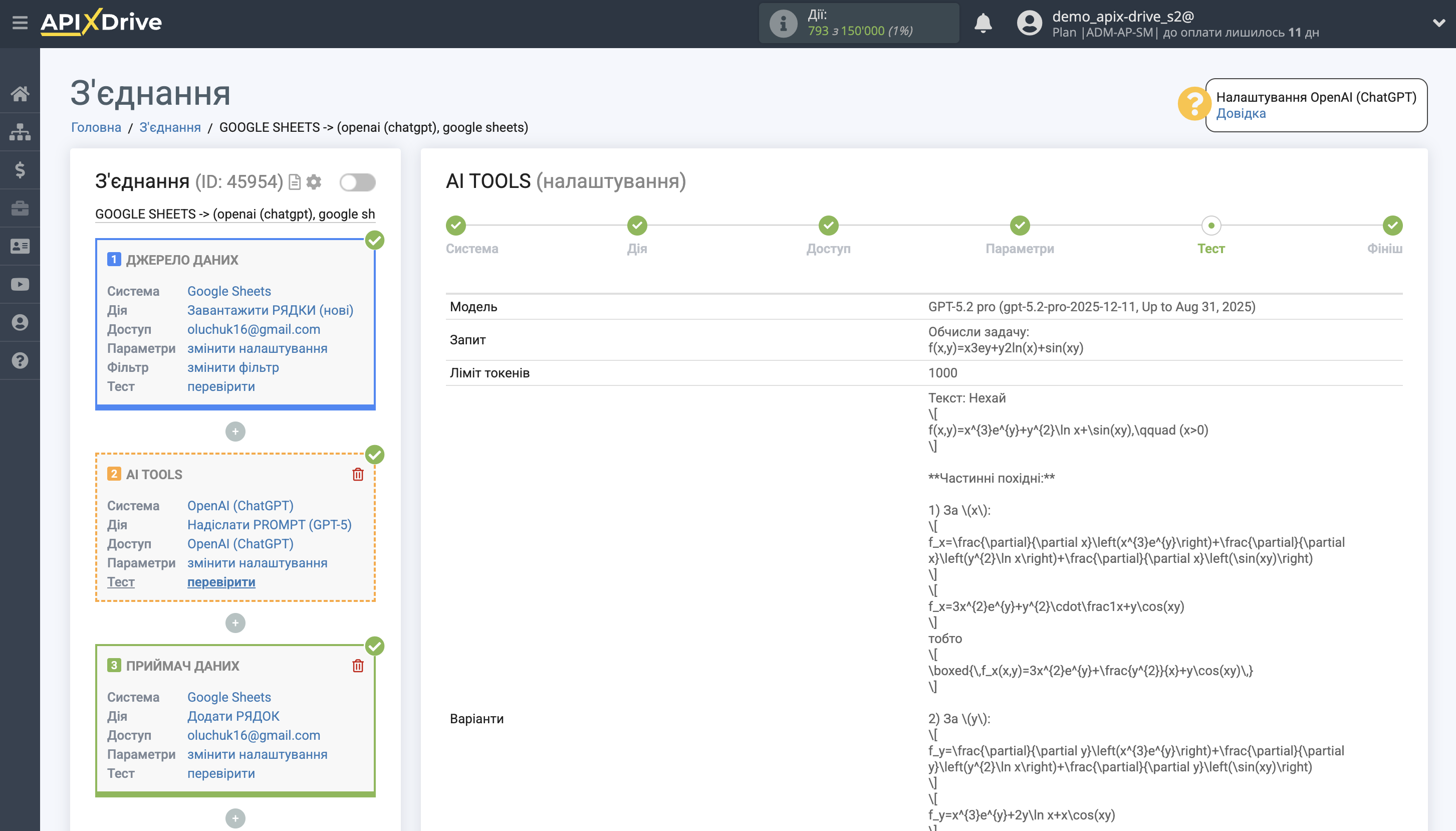 Налаштування OpenAI (ChatGPT) у Google Sheets | Тестові дані OpenAI (ChatGPT) GPT-5.2 pro Налаштування OpenAI (ChatGPT) у Google Sheets | Тестові дані OpenAI (ChatGPT) GPT-5.2 pro
