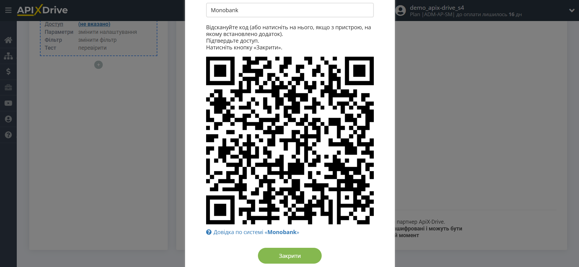 Налаштування Monobank | Відображення QR-коду Налаштування Monobank | Відображення QR-коду