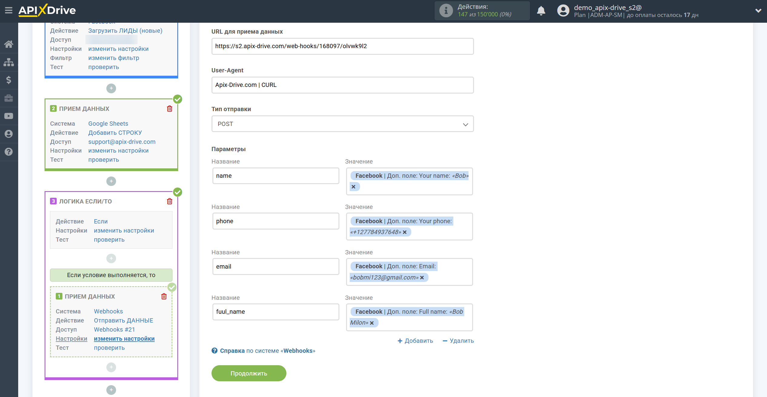 Повторна відправка даних | Налаштування змінних Приймача даних Webhooks Повторна відправка даних | Налаштування змінних Приймача даних Webhooks