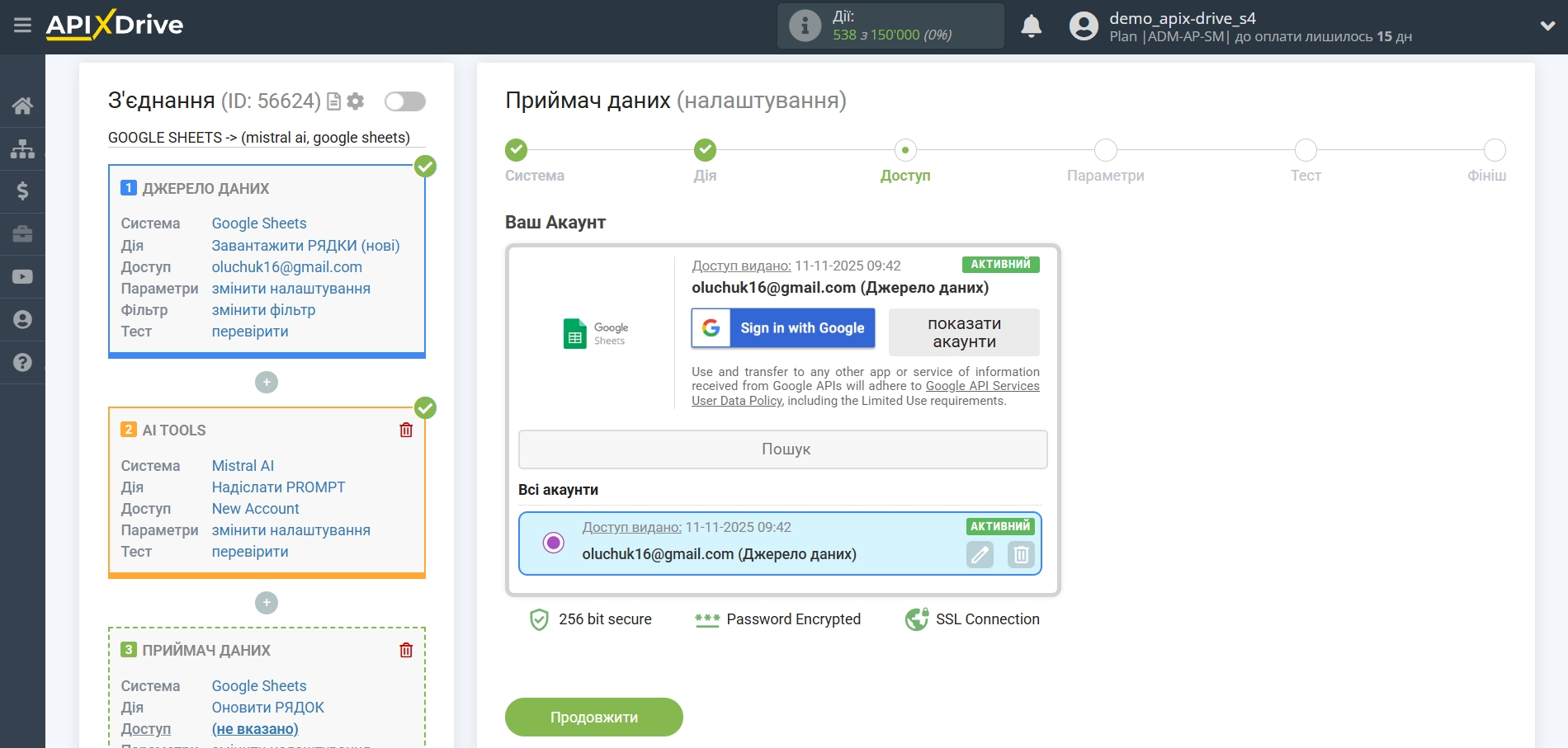 Налаштування Mistral AI у Google Sheets | Вибір акаунту Приймача даних Налаштування Mistral AI у Google Sheets | Вибір акаунту Приймача даних