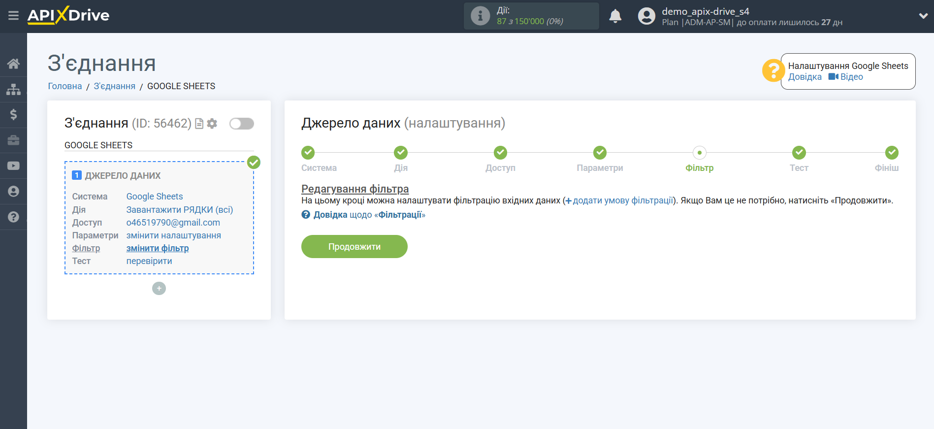 Налаштування Пошуку Рядка Rows в Google Sheets | Фільтрування даних Налаштування Пошуку Рядка Rows в Google Sheets | Фільтрування даних